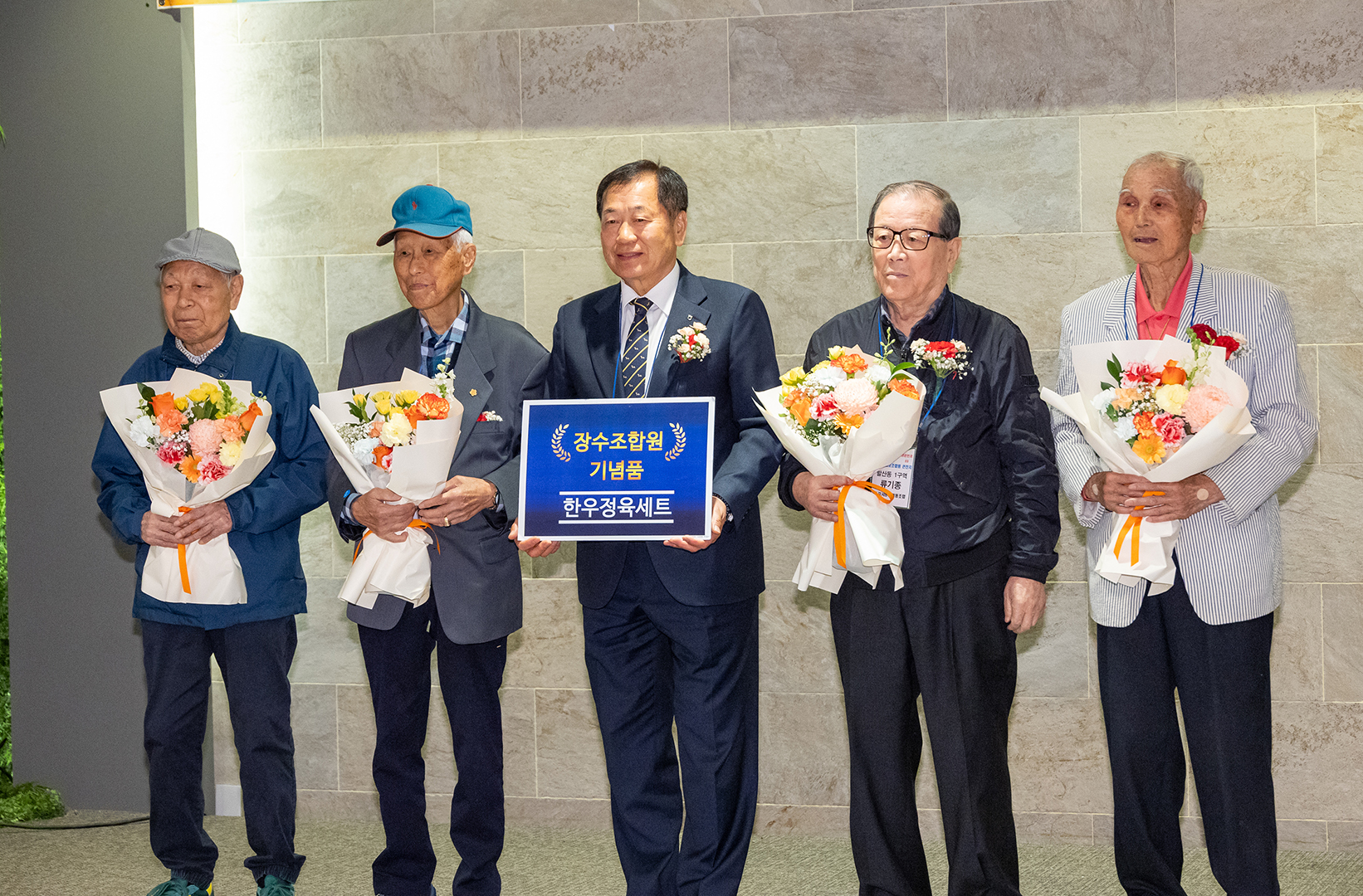  제8회 강서농협 원로합원 큰잔치