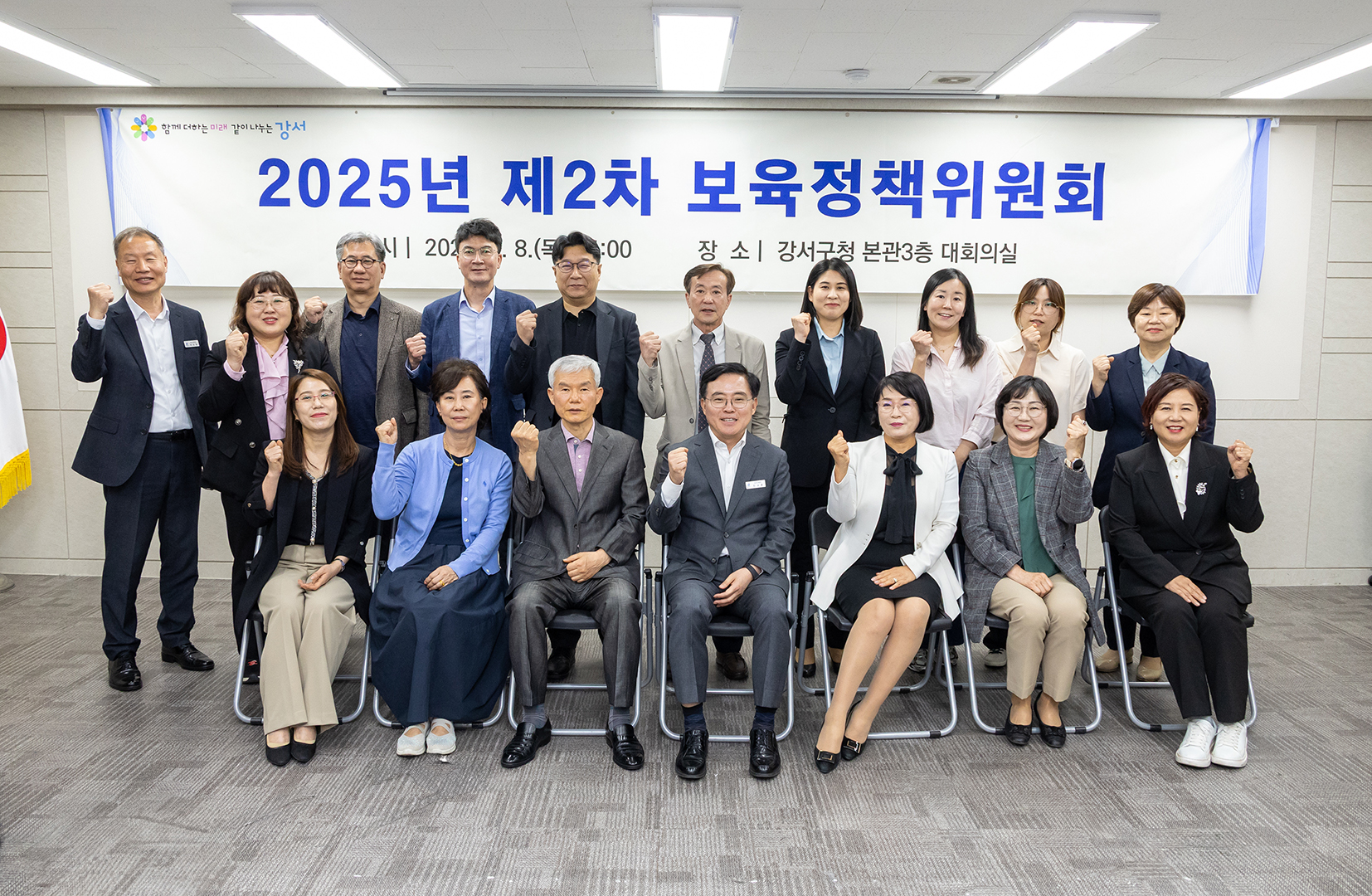 제2차 보육정책위원회 회의 