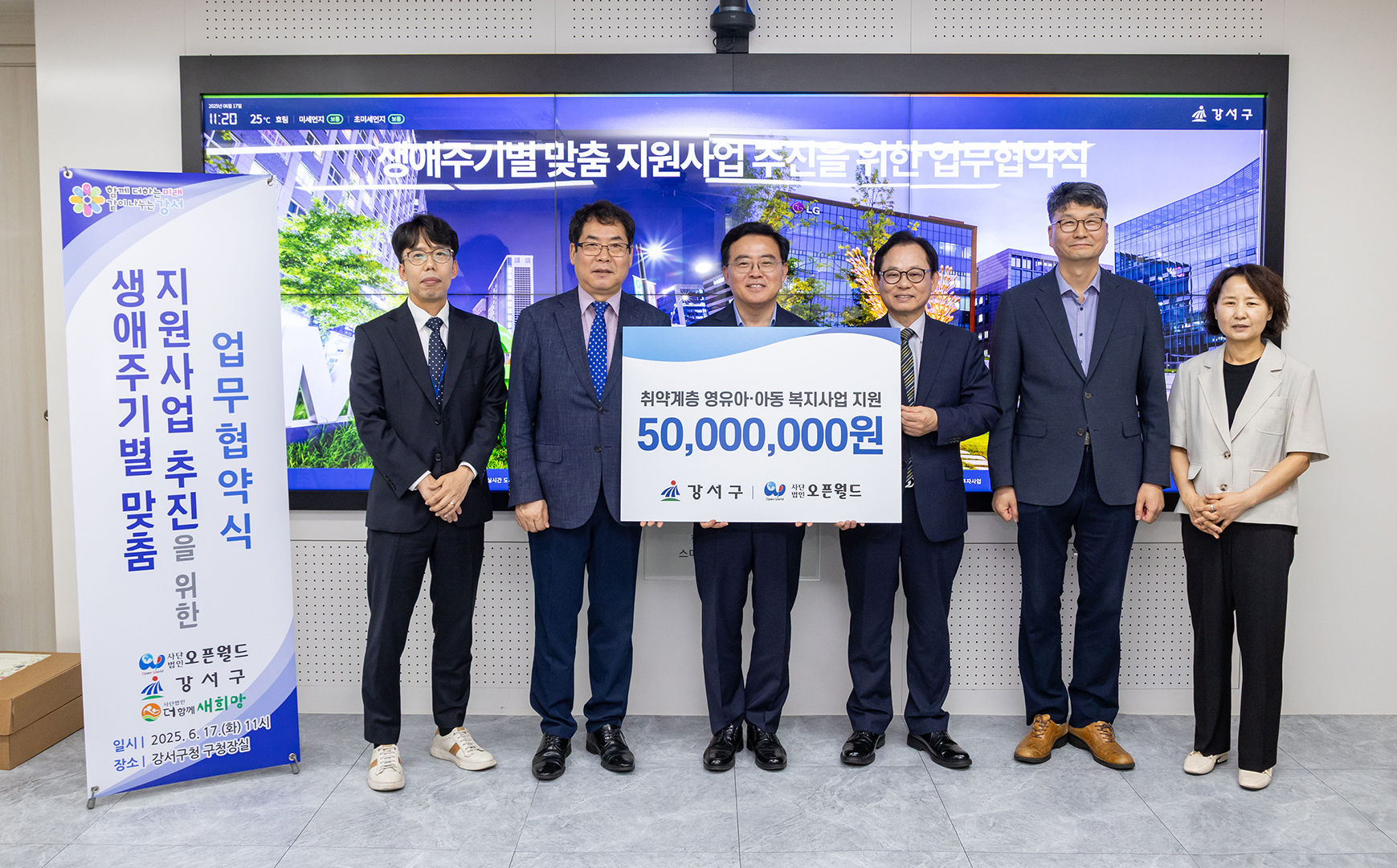 2025.06.17. (250617-1)생애주기별 맞춤 지원사업 추진을 위한 업무협약식 