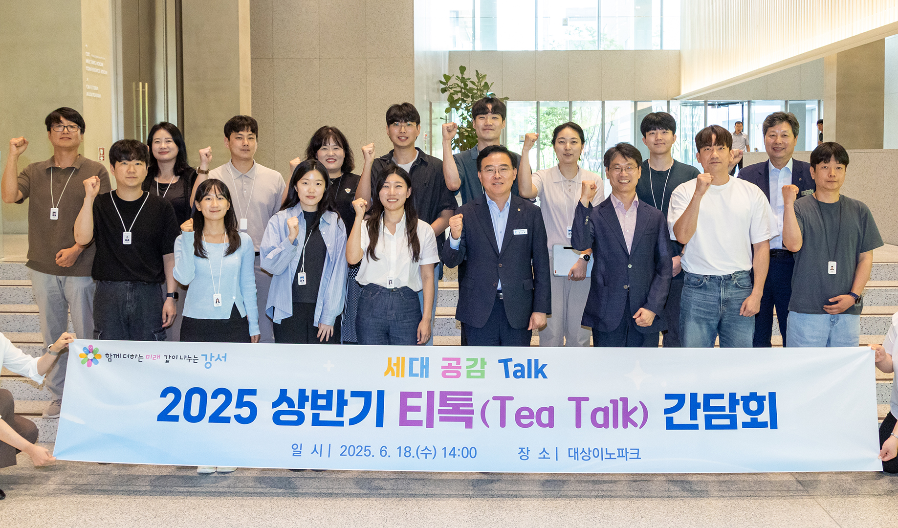 2025 상반기 티톡간담회(대상이노파크) 