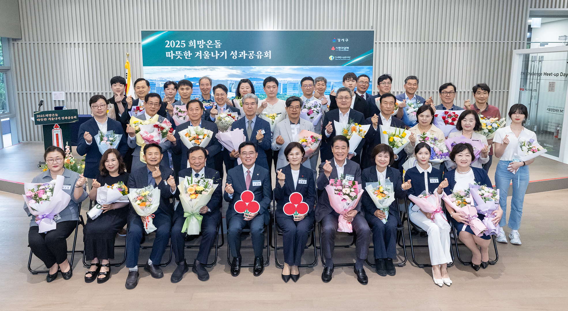  따뜻한겨울나기 성과공유회