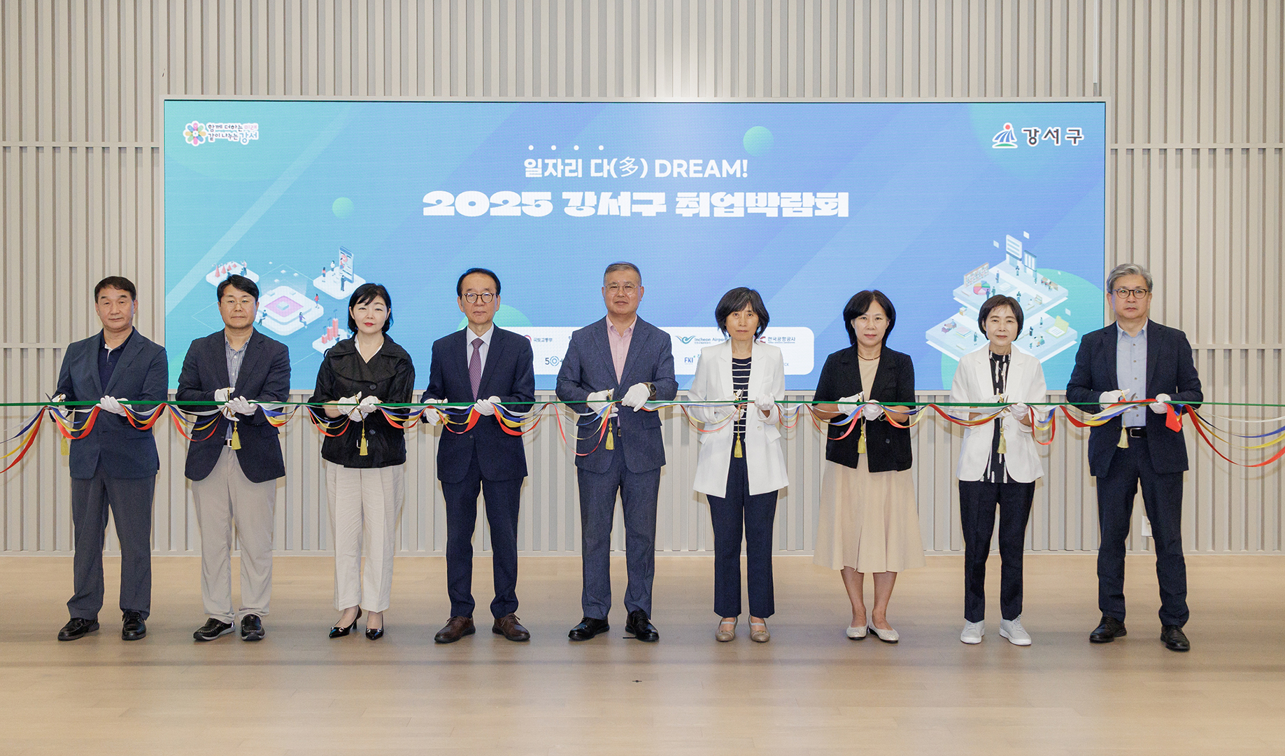  2025 강서구 취업박람회