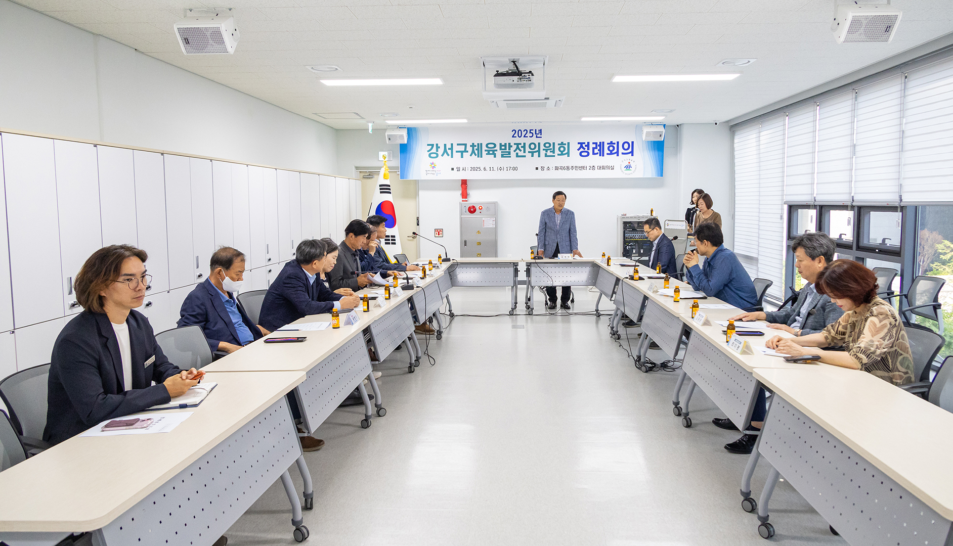 체육발전위원회 정례회의 