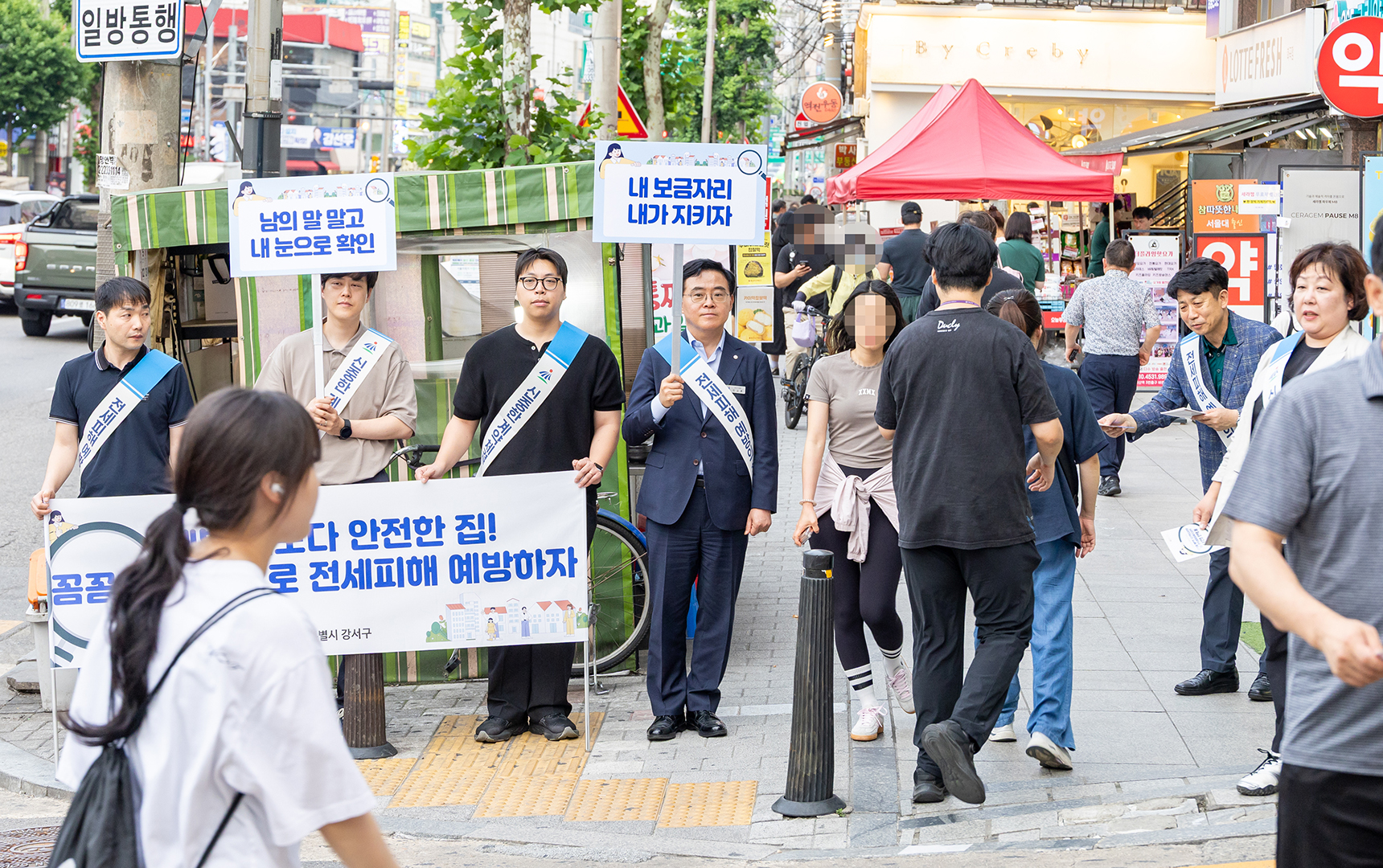 전세피해 예방을 위한 길거리 캠페인 