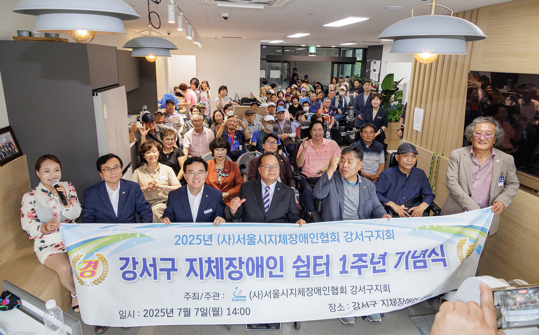 지체장애인쉼터 개소 1주년 기념식
