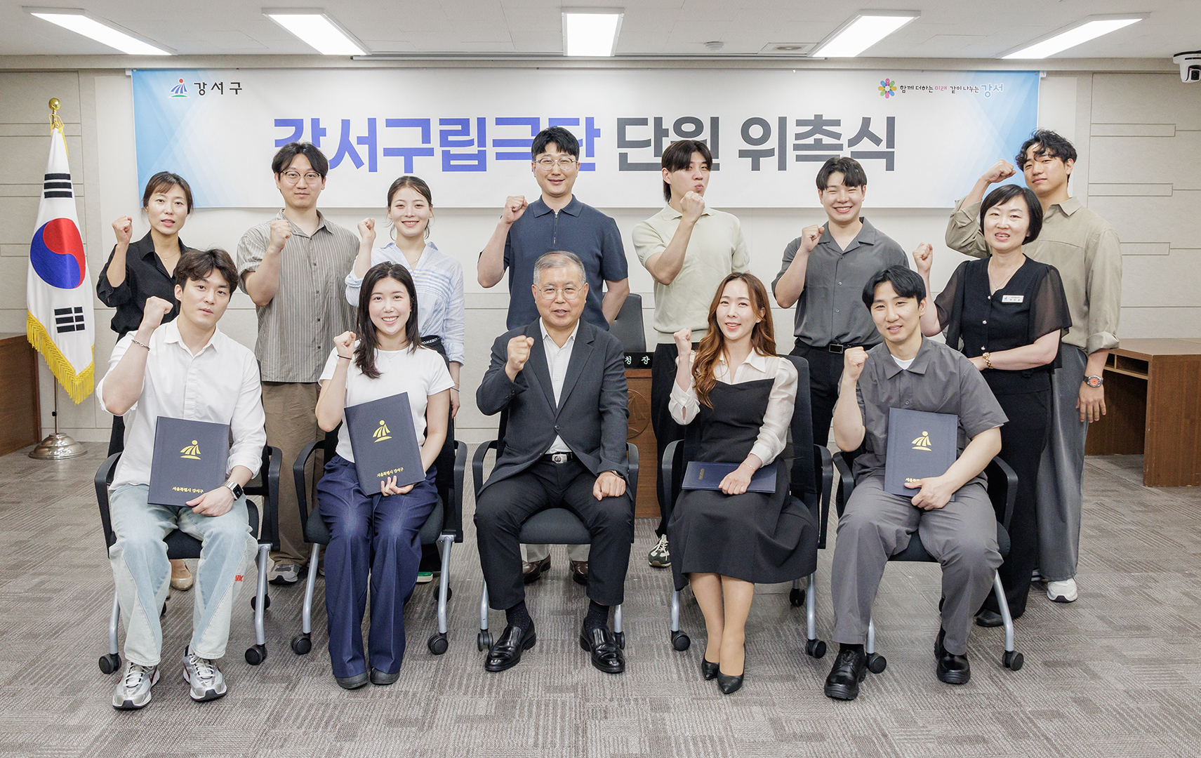  강서구립극단 단원 위촉식 