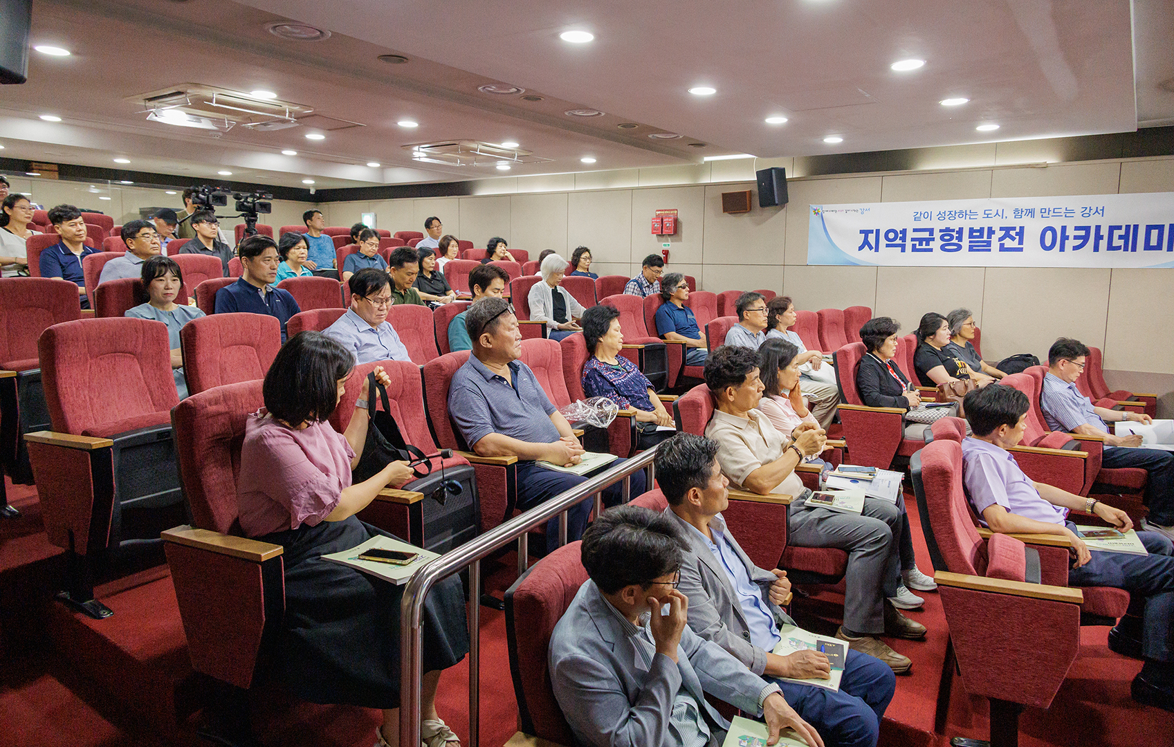  지역균형발전 아카데미 
