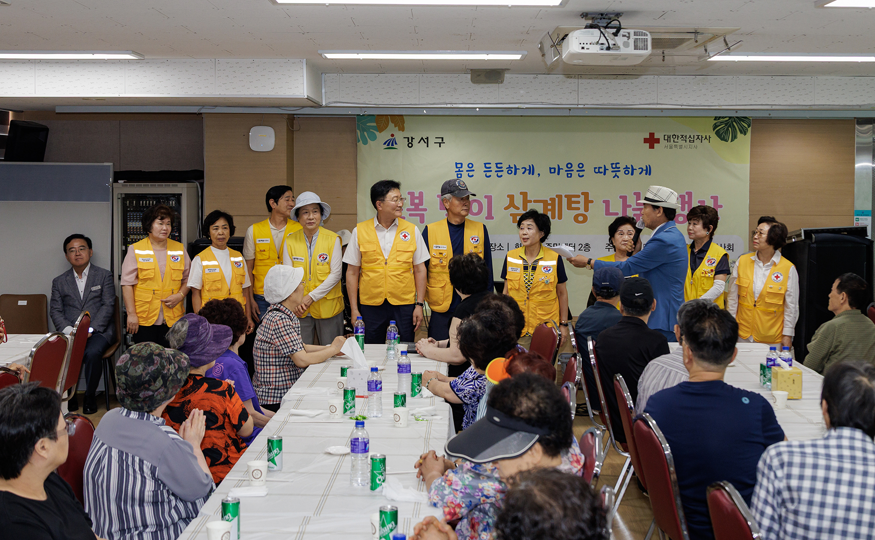 화곡1동 삼계탕 나눔 행사 