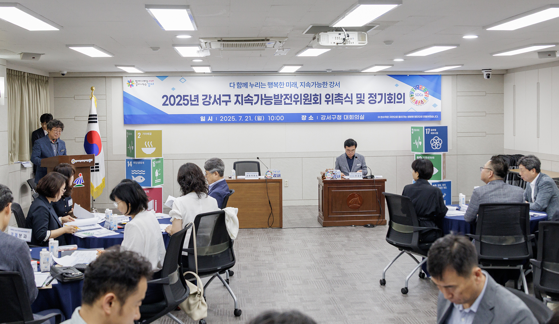  지속가능발전위원회 위촉식 및 정기회의