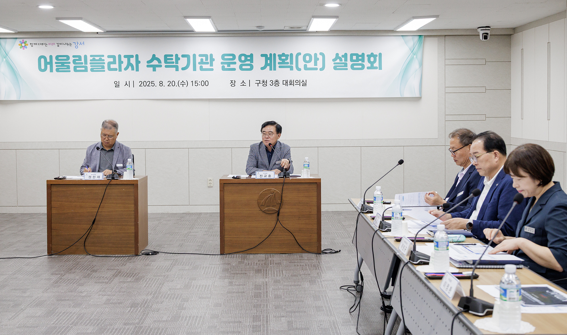  어울림 프라자 수탁기관 운영 계획 설명회