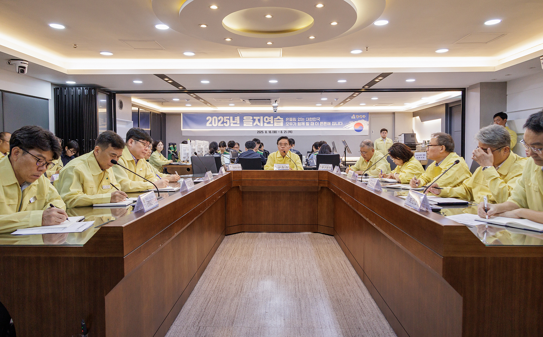 2025 을지연습 최초보고회