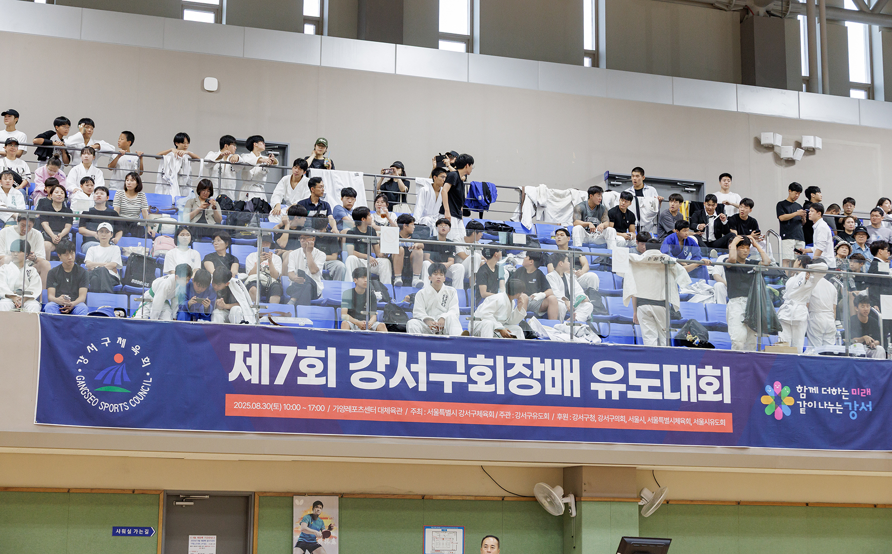 강서구회장배 유도대회