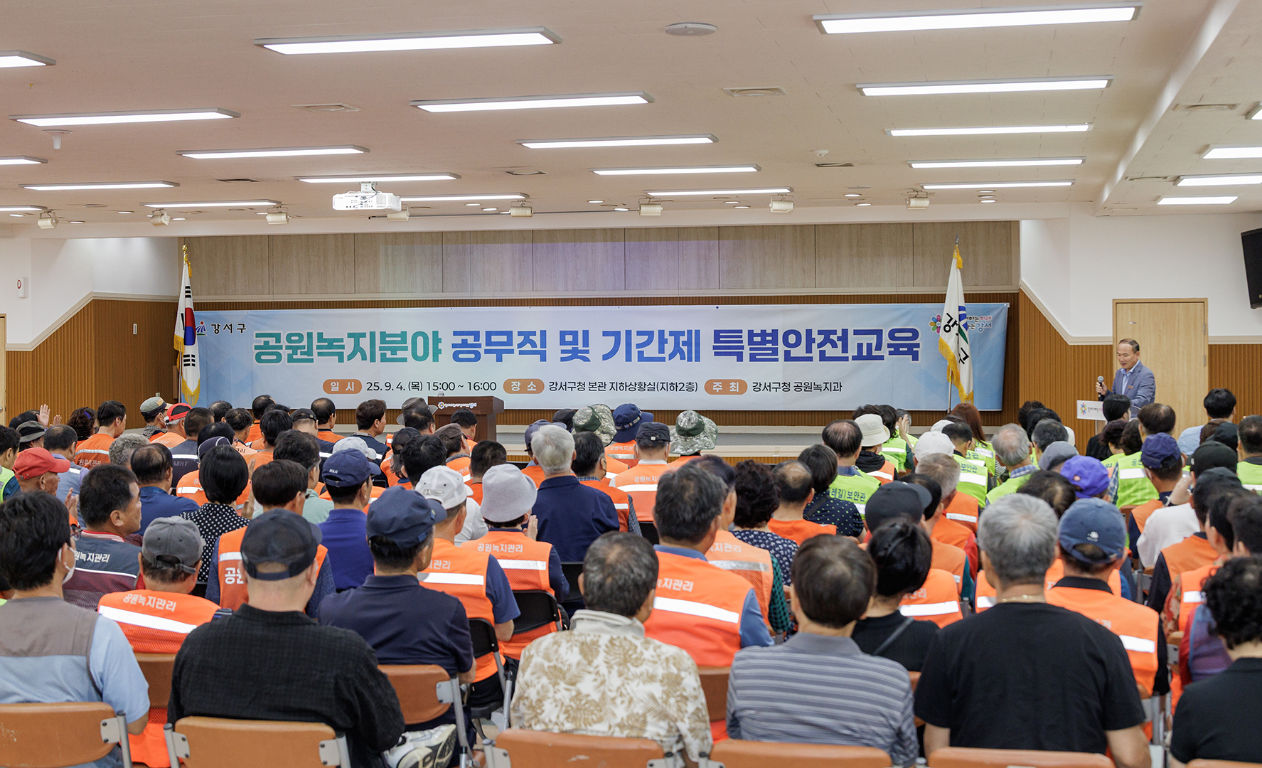 공원녹지분야 공무직 및 기간제 특별안전교육