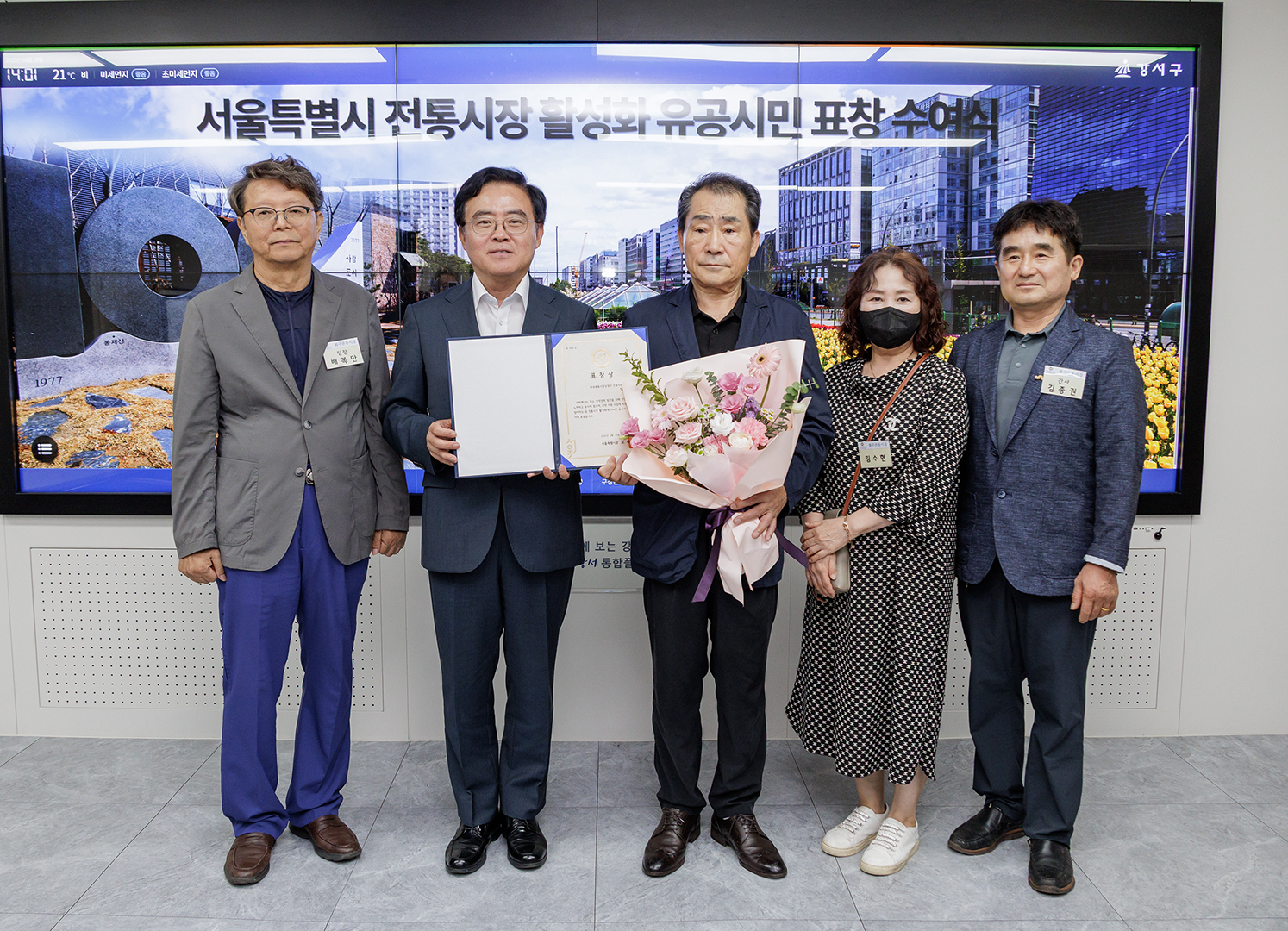 전통시장 활성화 유공시민 표창 수여식