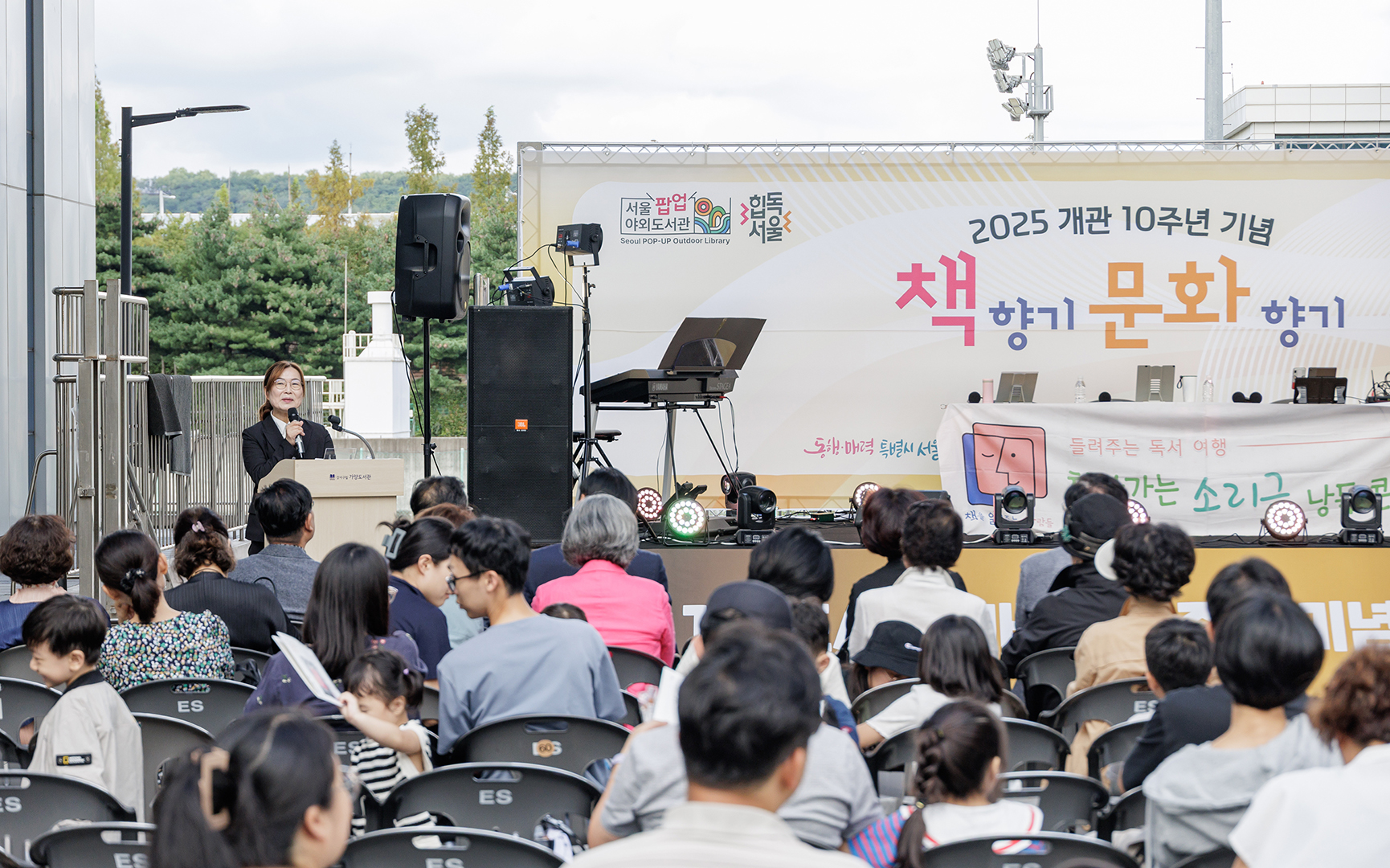 2025.09.20. 가양도서관 개관 10주년 기념, 책향기 문화향기