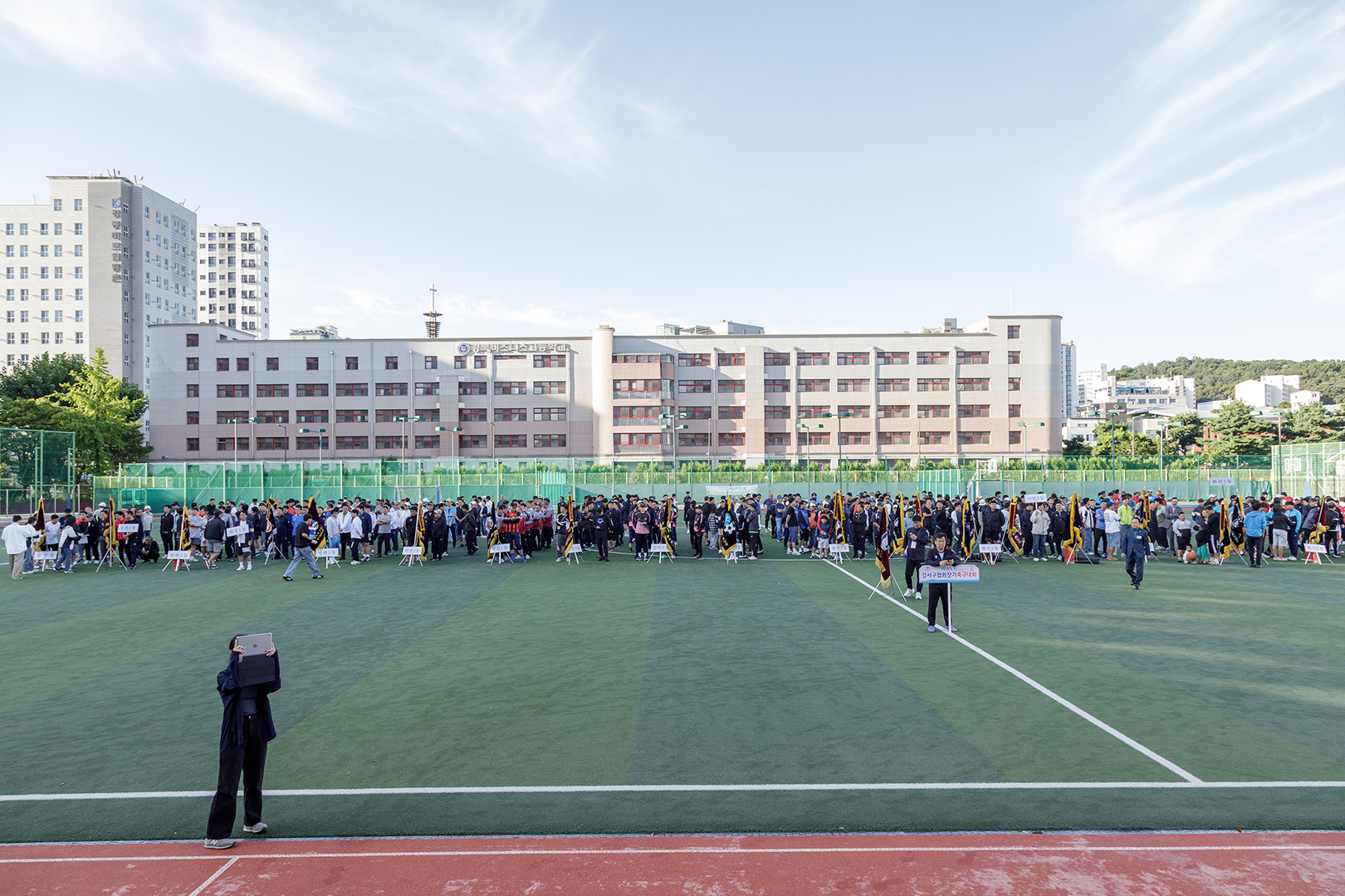  협회장기 축구대회