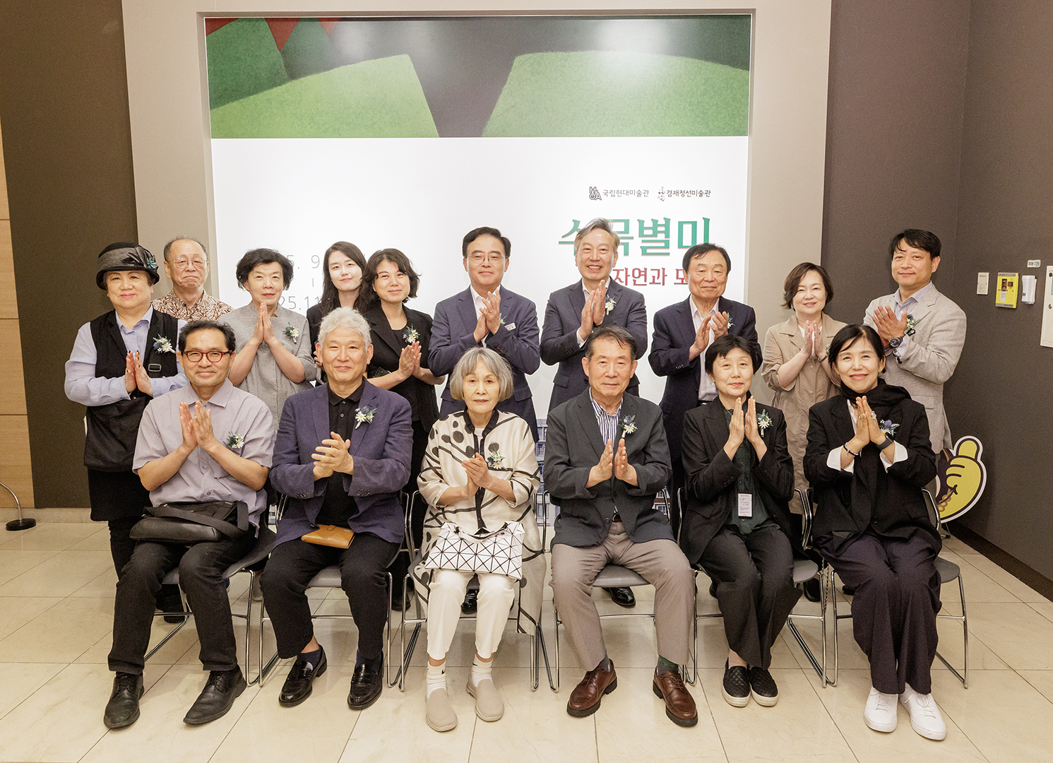 겸재정선미술관 수묵별미 특별전 개막식