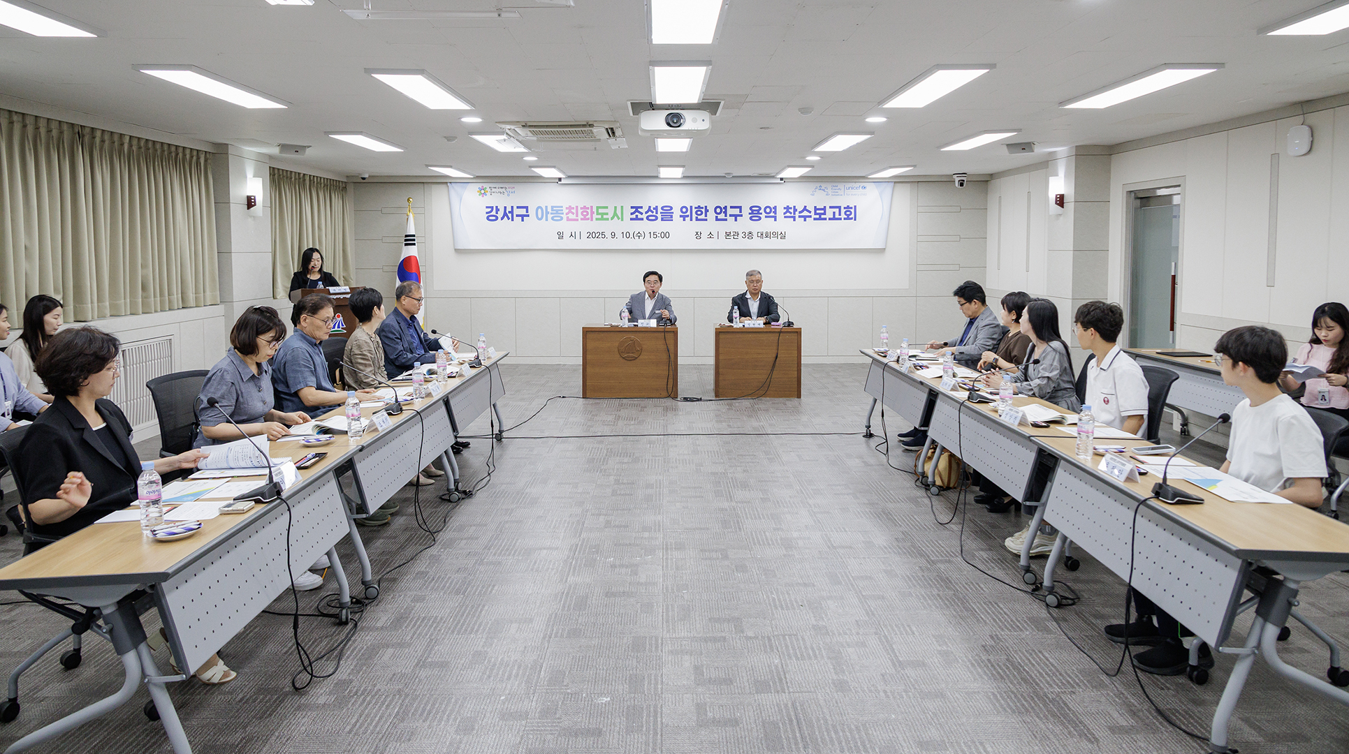  강서구 아동친화도시 조성을 위한 연구용역 착수보고회