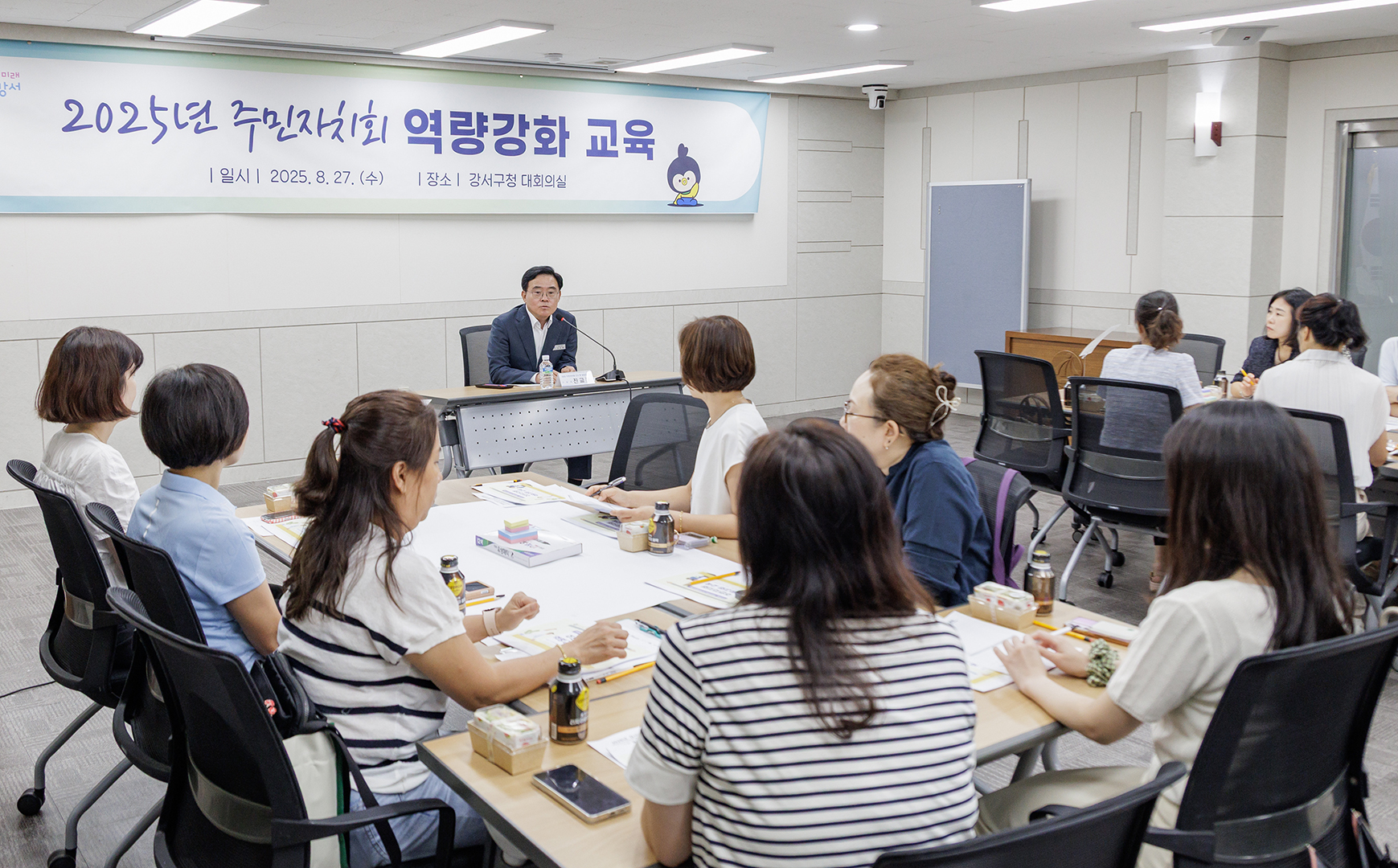  주민자치회 간사 및 담당자 교육