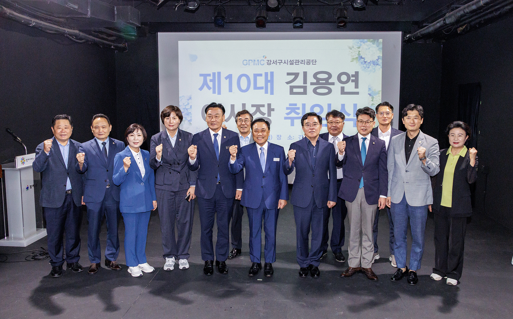 강서구시설관리공단 이사장 취임식