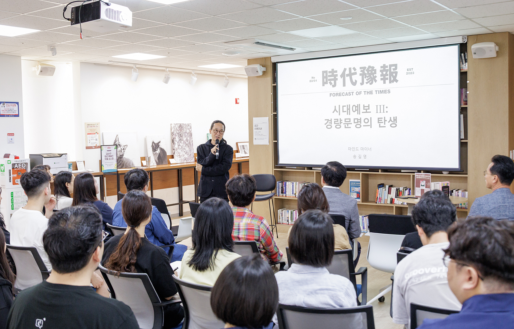 2025 청년의날 명사특강