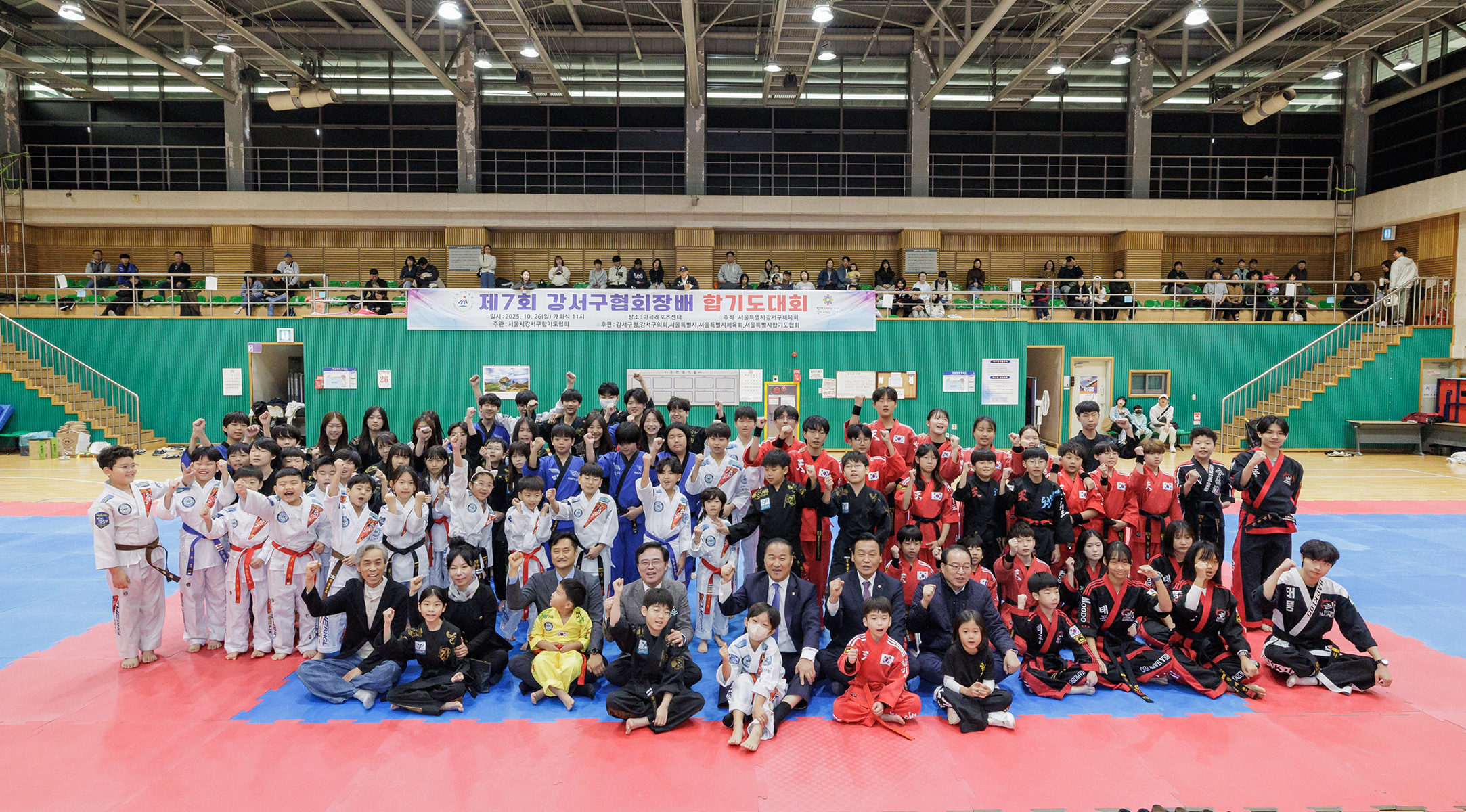 제7회 강서구협회장배 합기도대회
