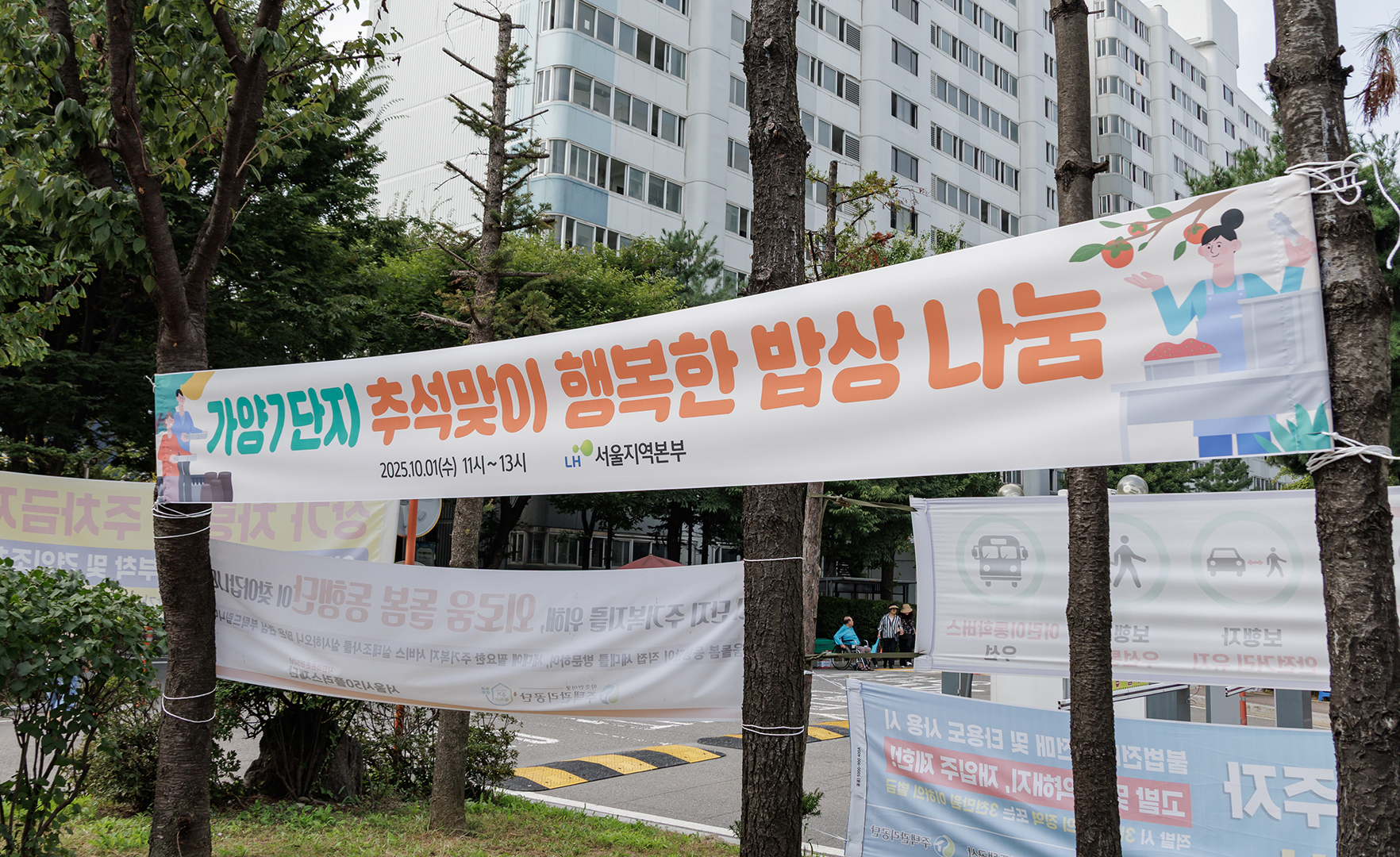  가양7단지 식사나눔행사