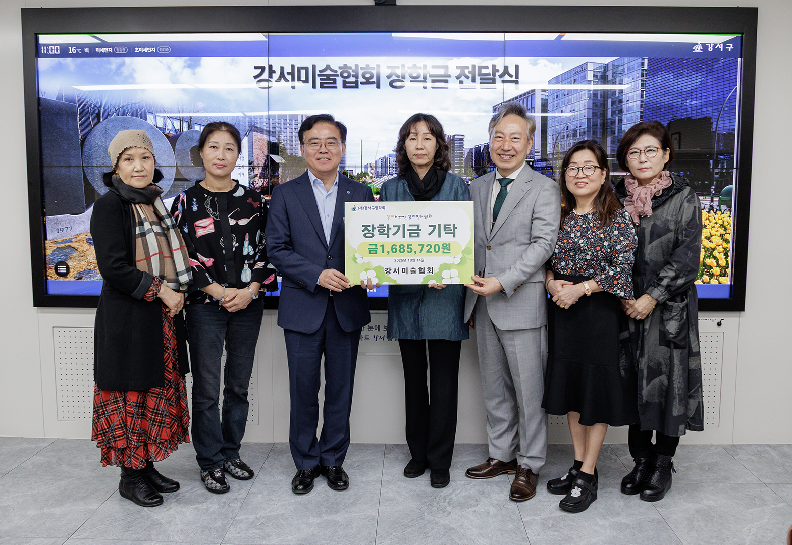  강서미술협회 장학금 전달식