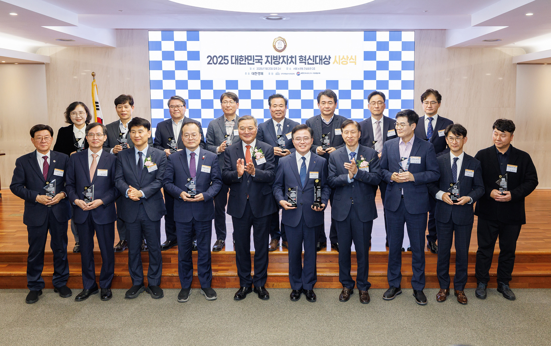  제5회 대한민국 지방자치 혁신대상