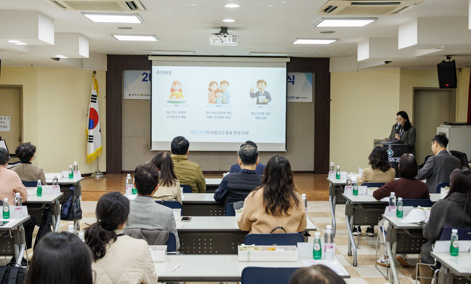  마음건강친화학교 인증식