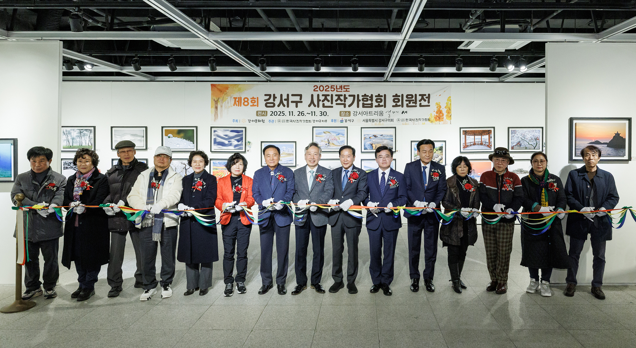 제8회 강서사진작가협회전 개막식