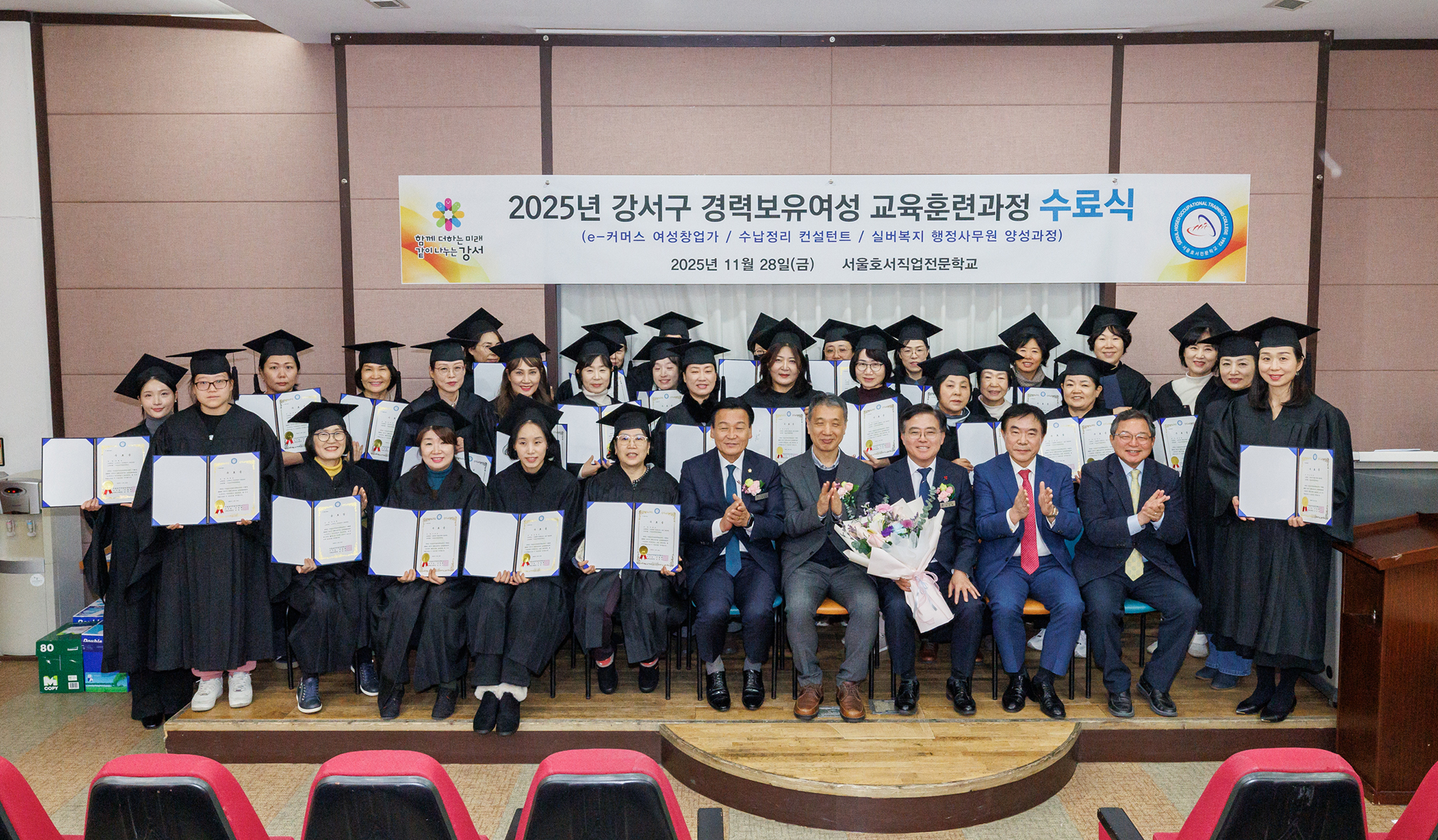  경력보유여성 교육훈련과정 수료식1