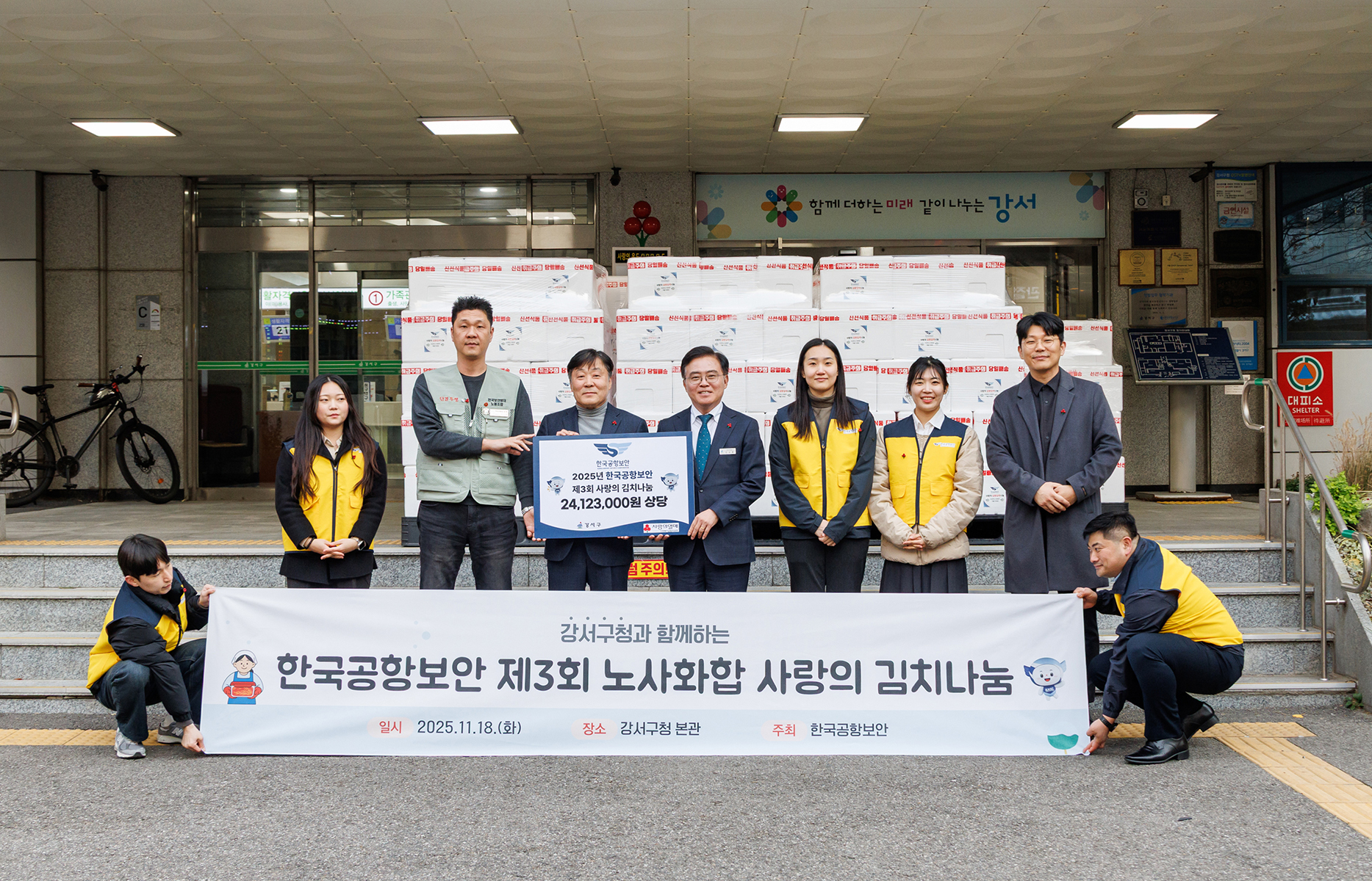  한국공항보안(주) 성품 전달식 
