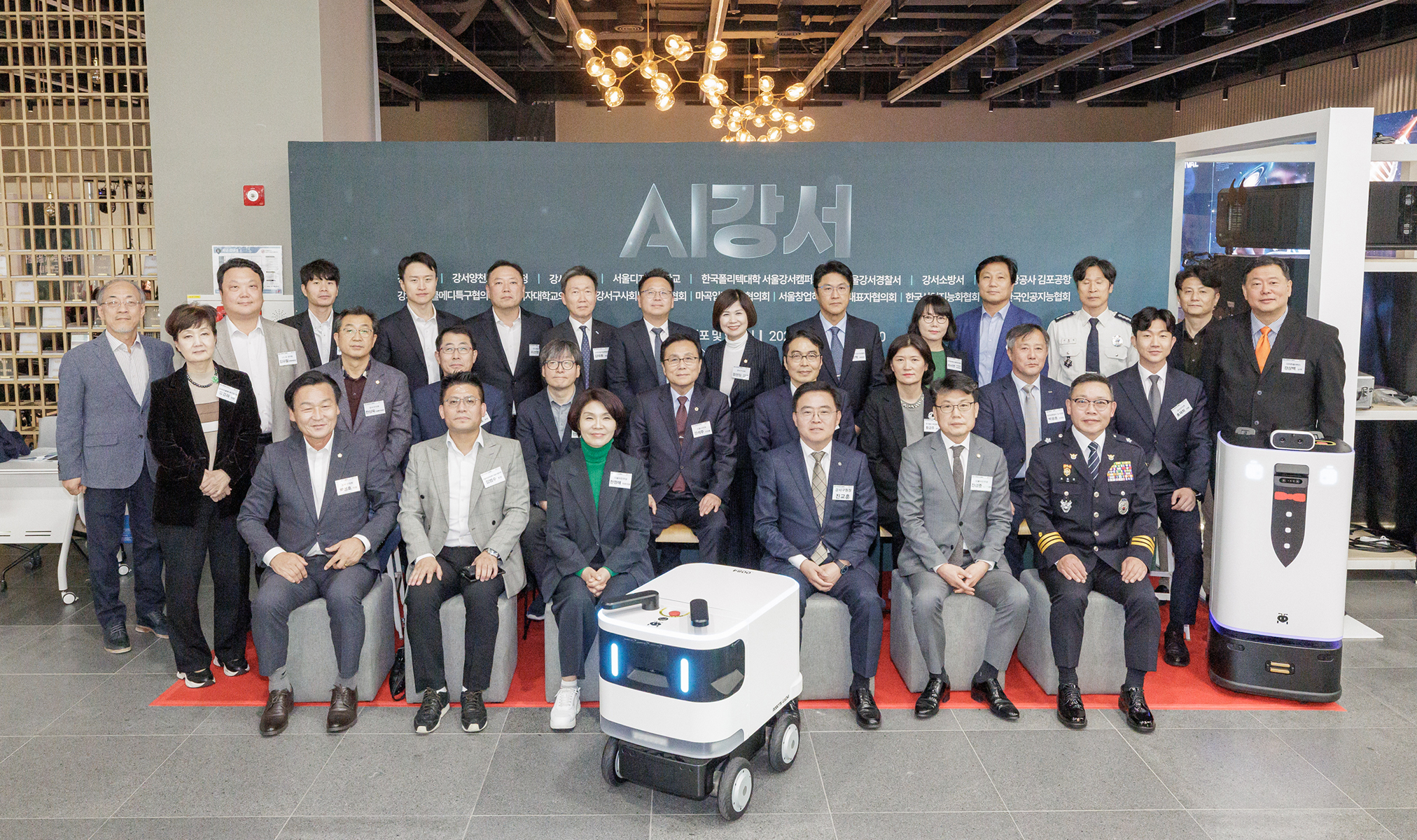  AI 강서 특화도시 비전 선포 및 협약식