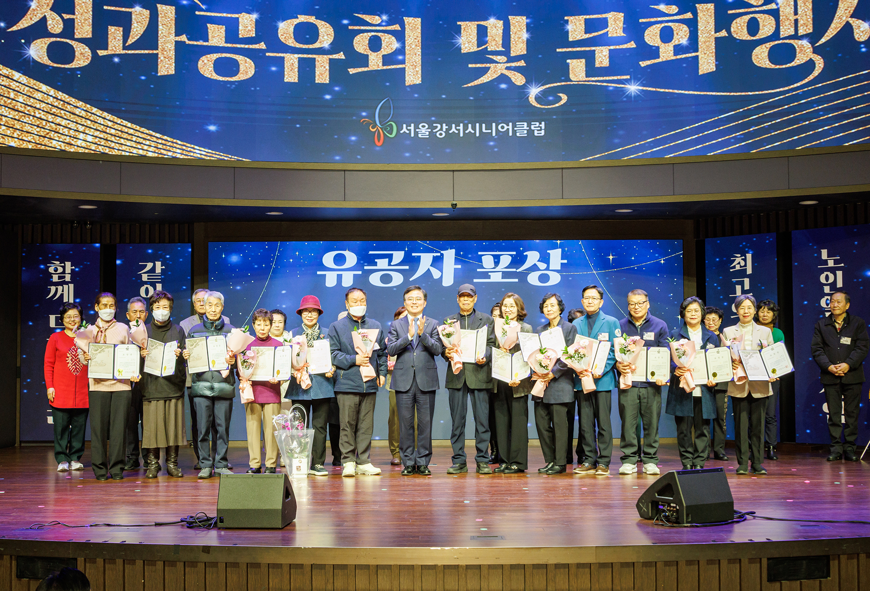 화곡연지어르신복지센터 어울림 발표회