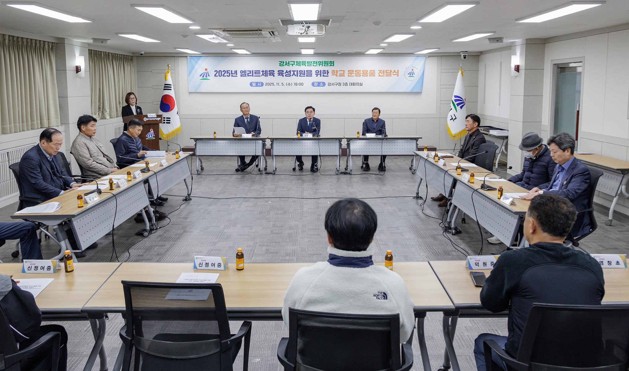 2025.11.5. 엘리트체육 육성지원을 위한 학교 운동용품 전달식