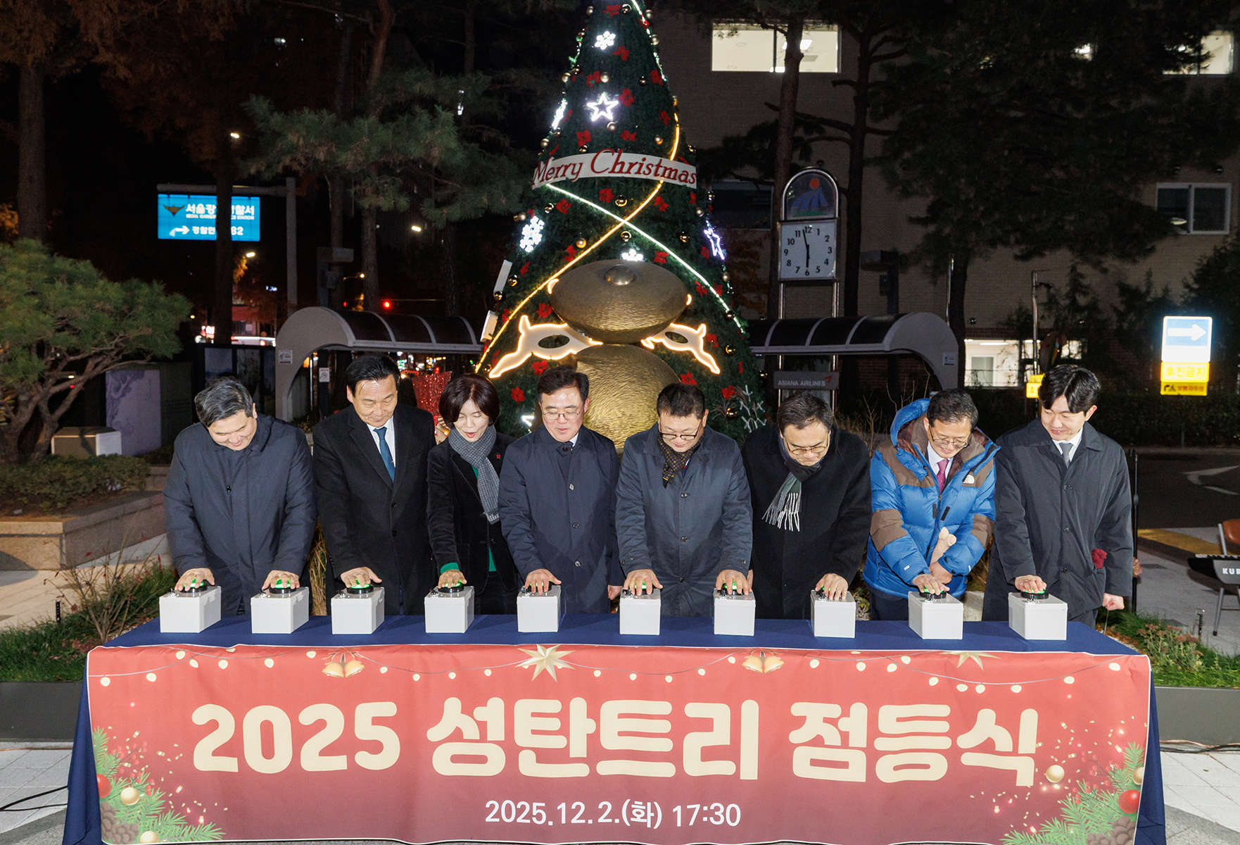  2025년 성탄트리 점등식