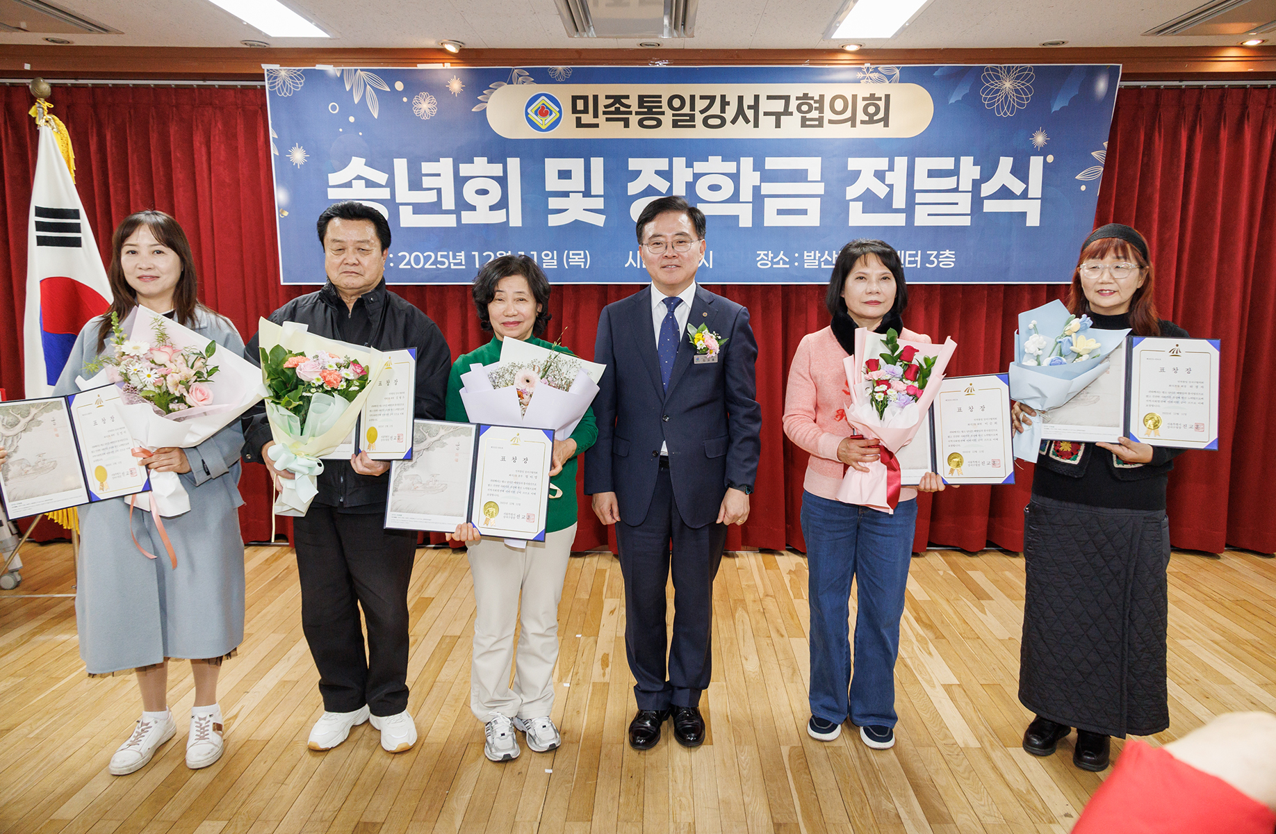 민족통일 강서구협의회 송년회
