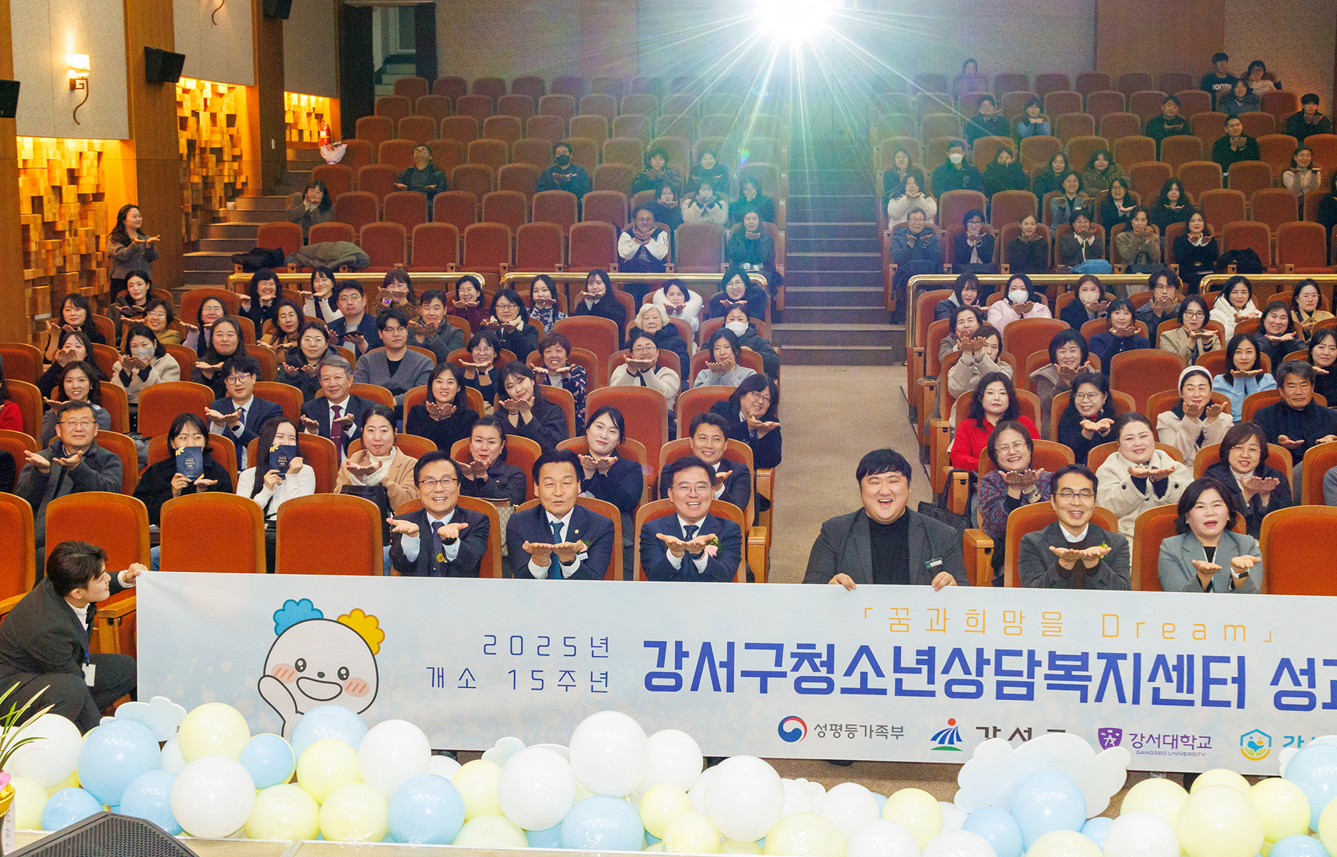 2025.12.02. 청소년상담복지센터 15주년 성과보고회
