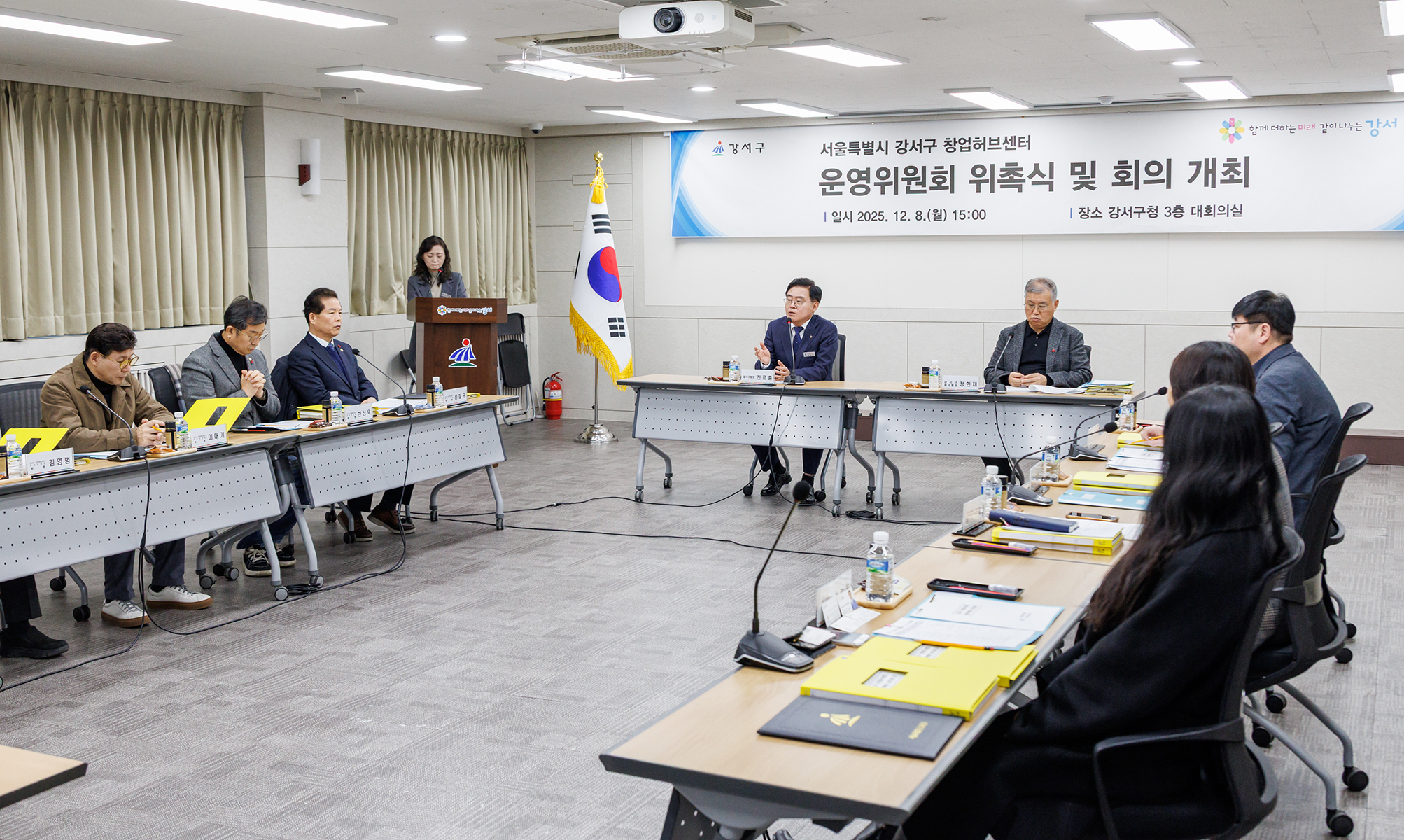  창업허브센터 운영위원회