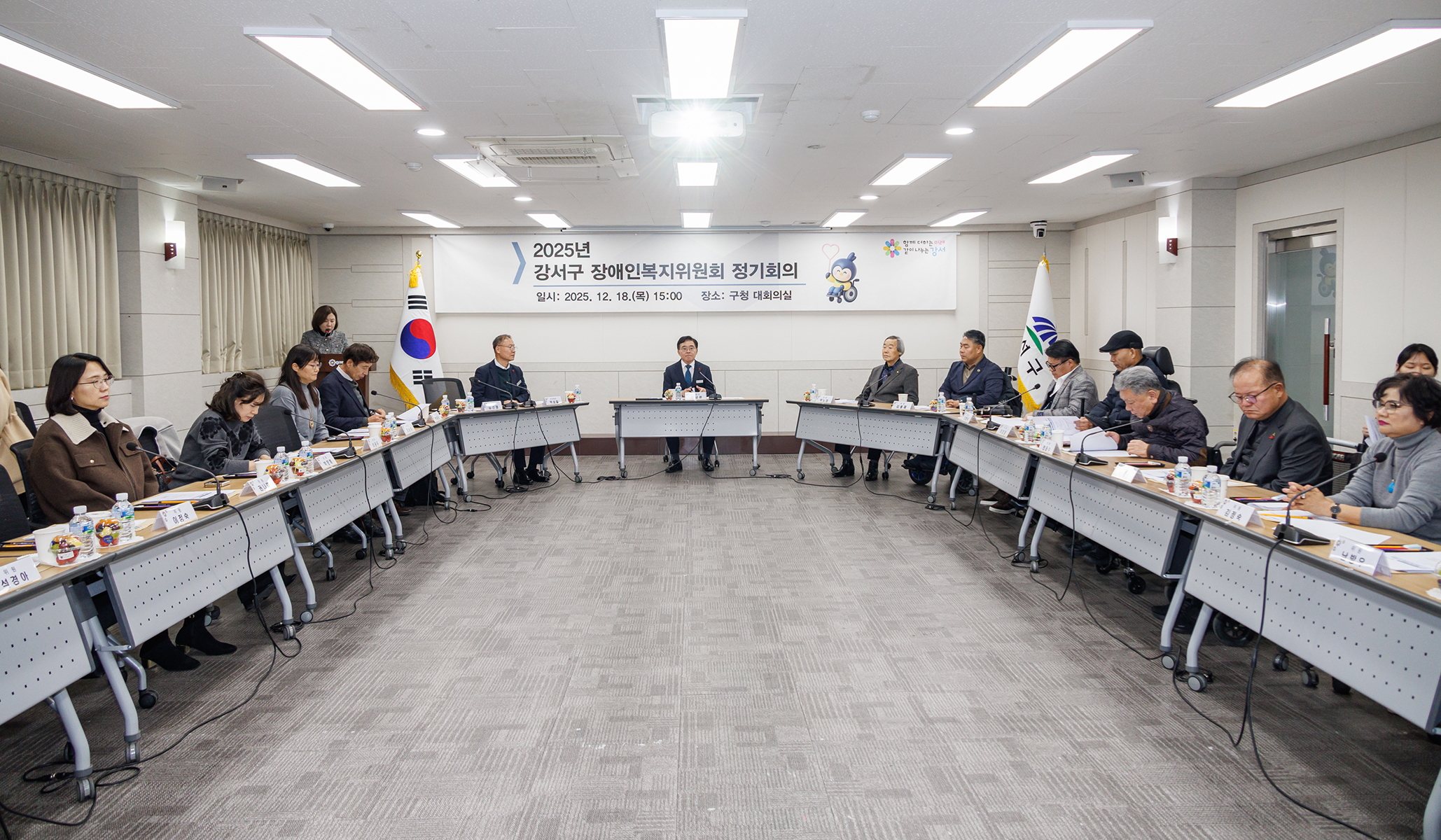  장애인복지위원회 정기회의