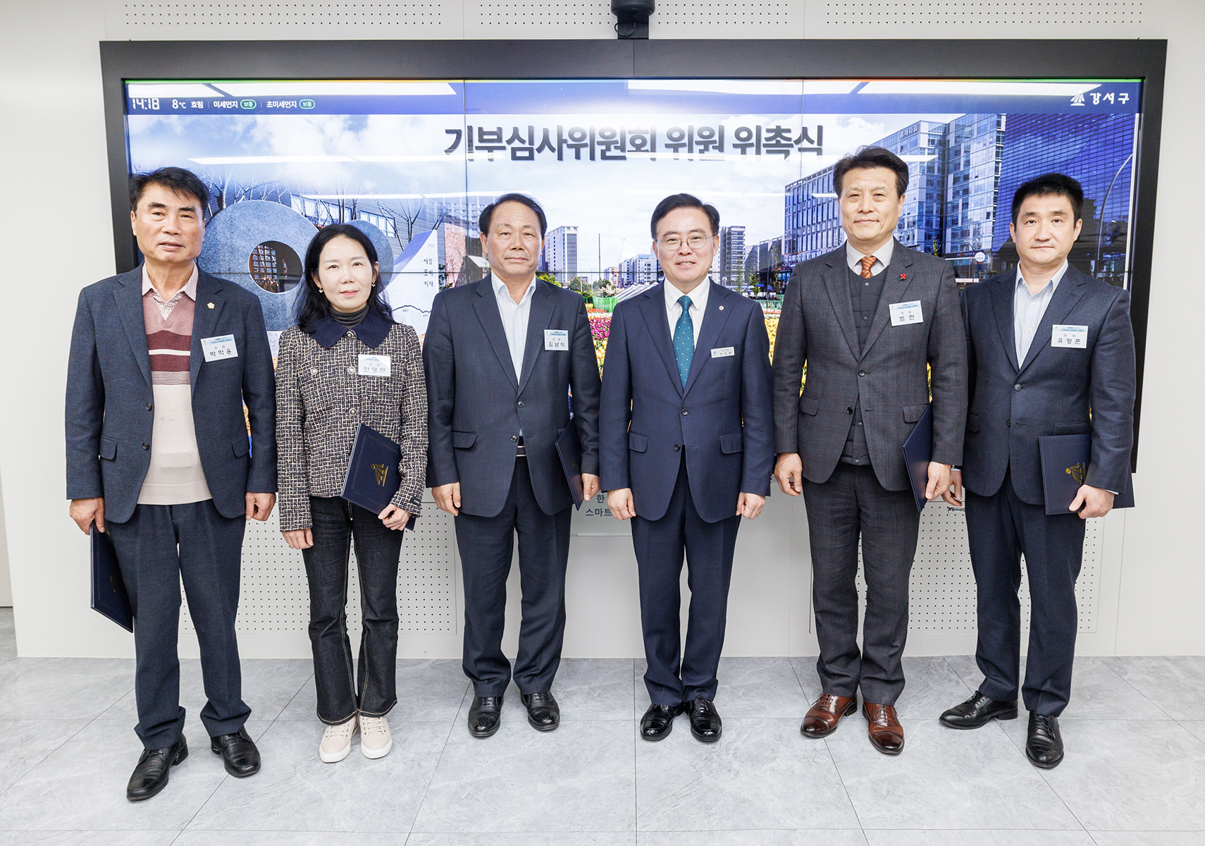  기부심사위원회 위원 위촉식