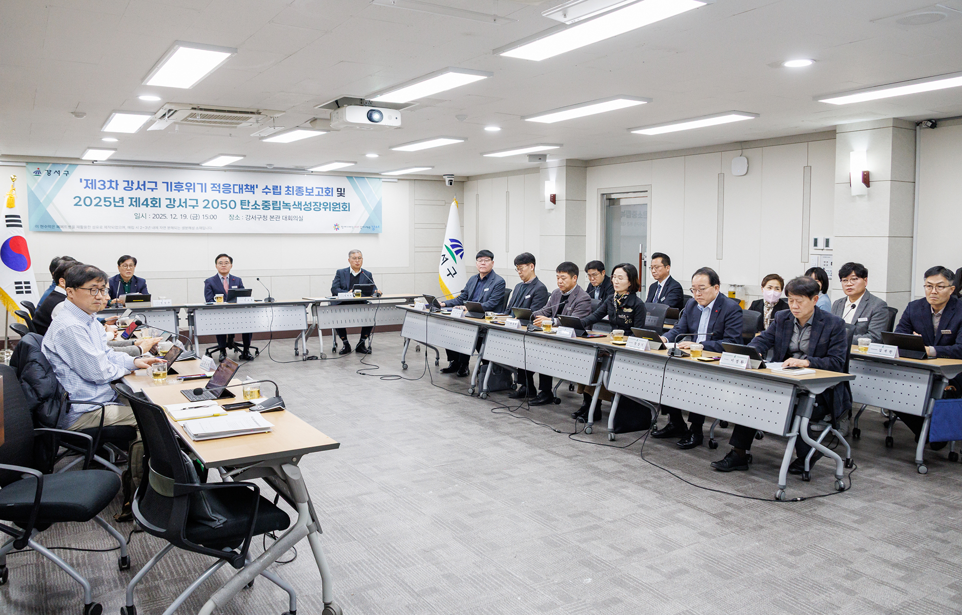 2025.12.22. 기후위기 적응대책 최종보고회
