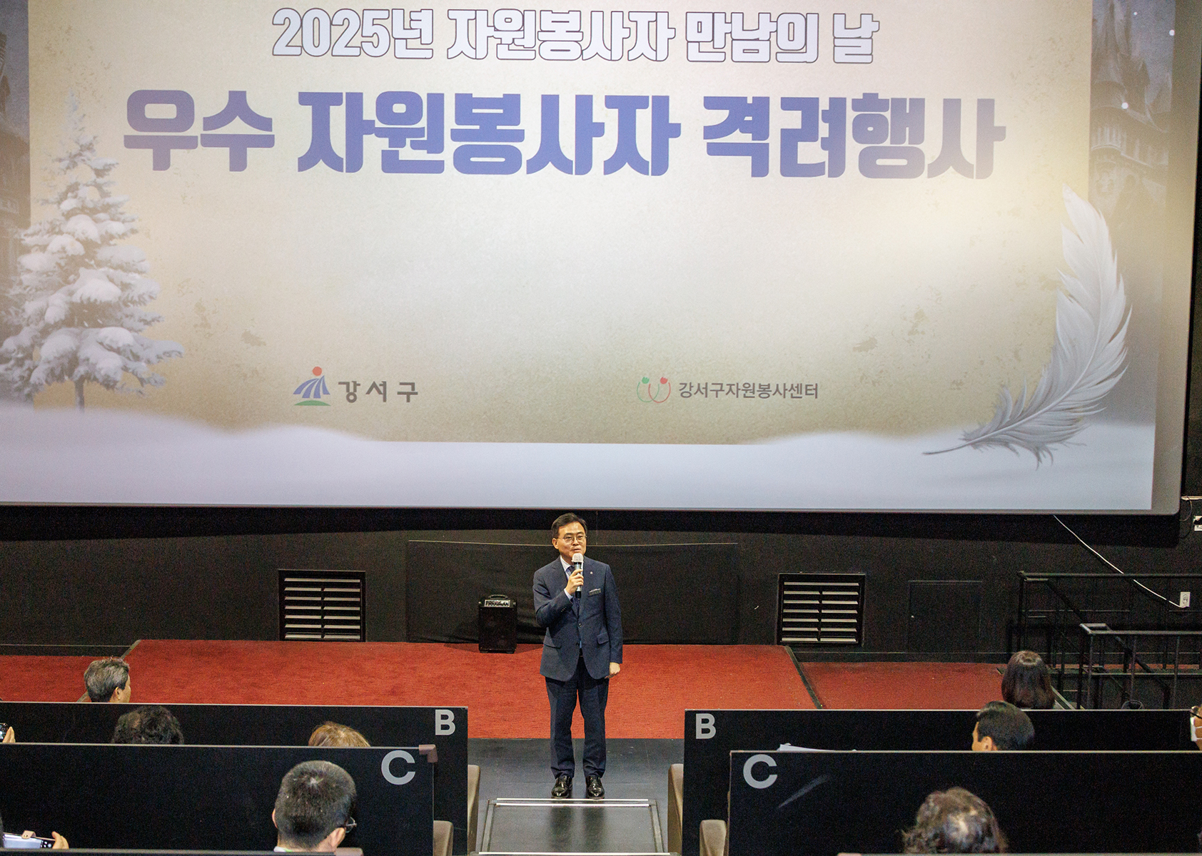 우수 자원봉사자 격려 행사