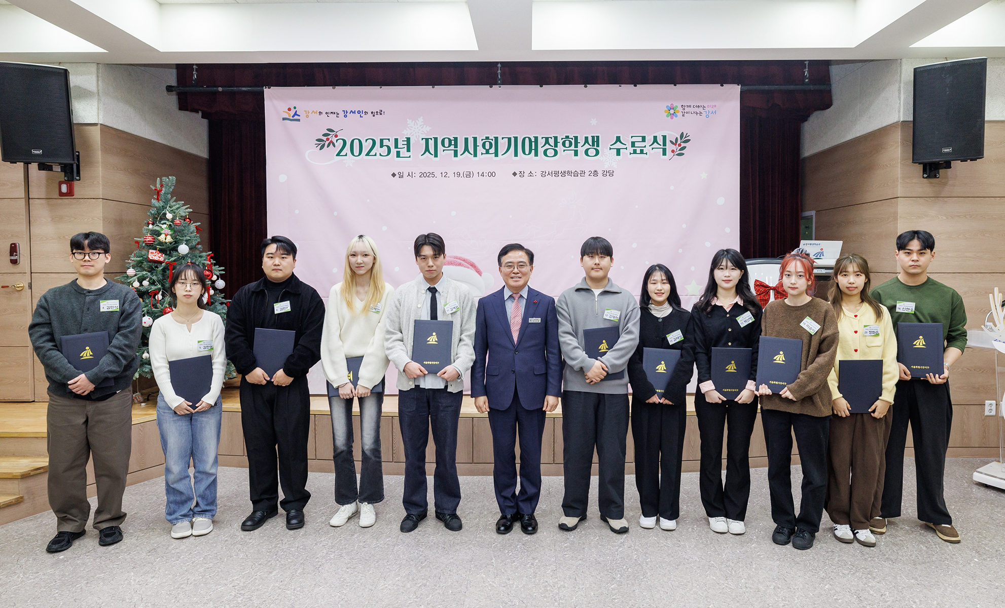 지역사회기여장학생 수료식