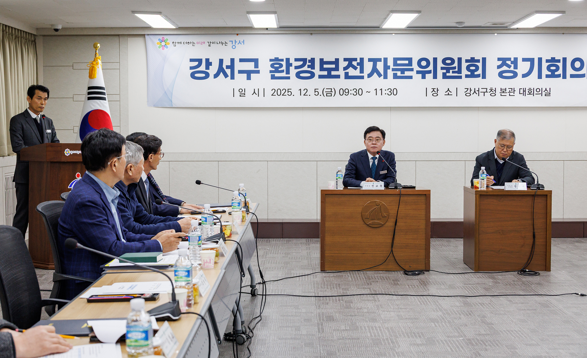 환경보전자문위원회 정기회의 