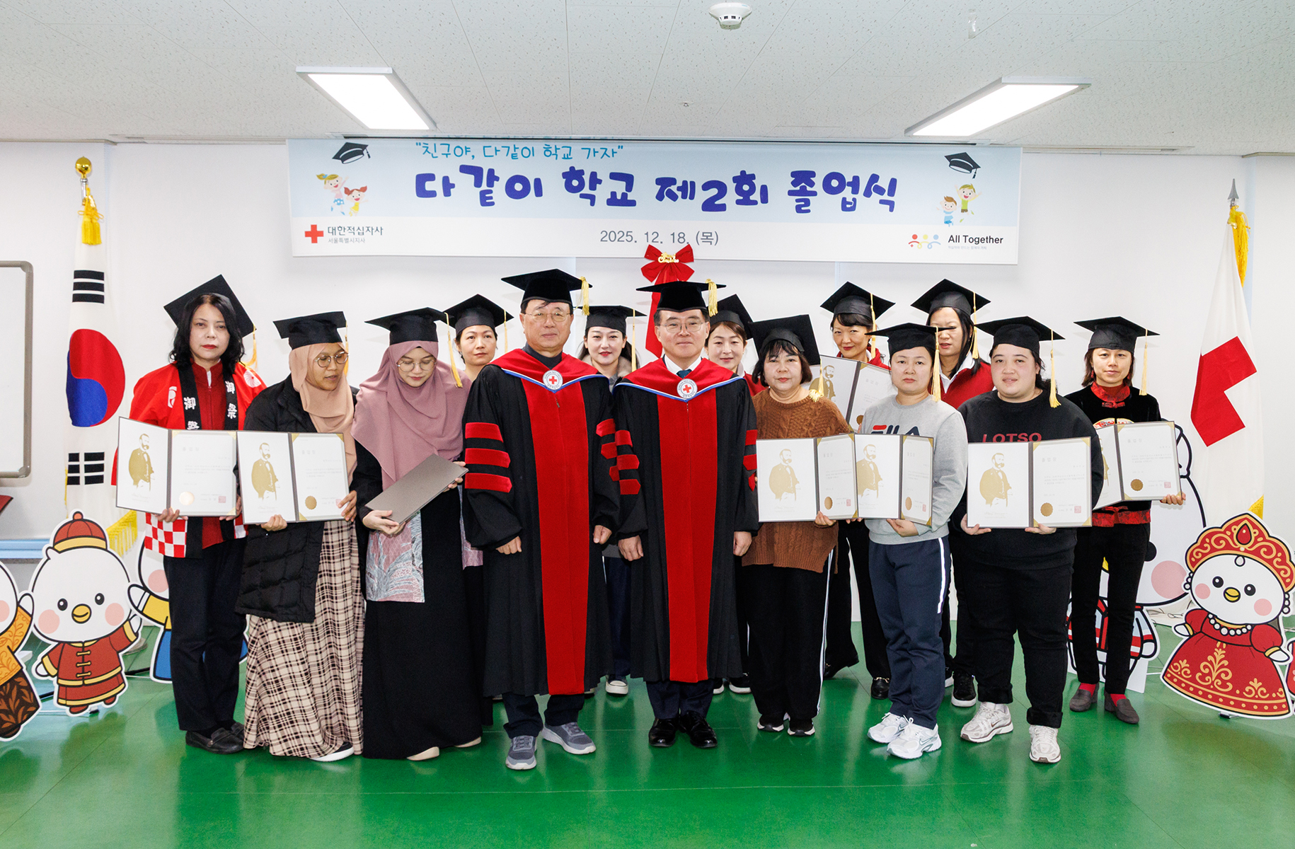 2025.12.18. 대한적십자봉사회 다같이 학교 졸업식 
