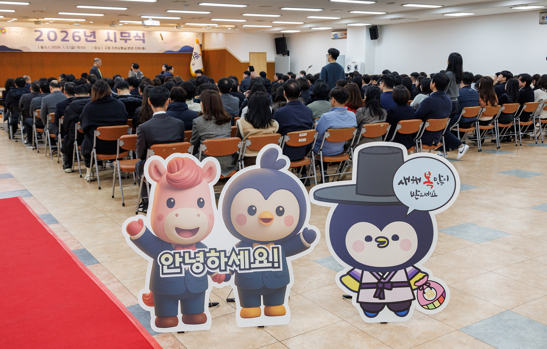  2026년 강서구 시무식  