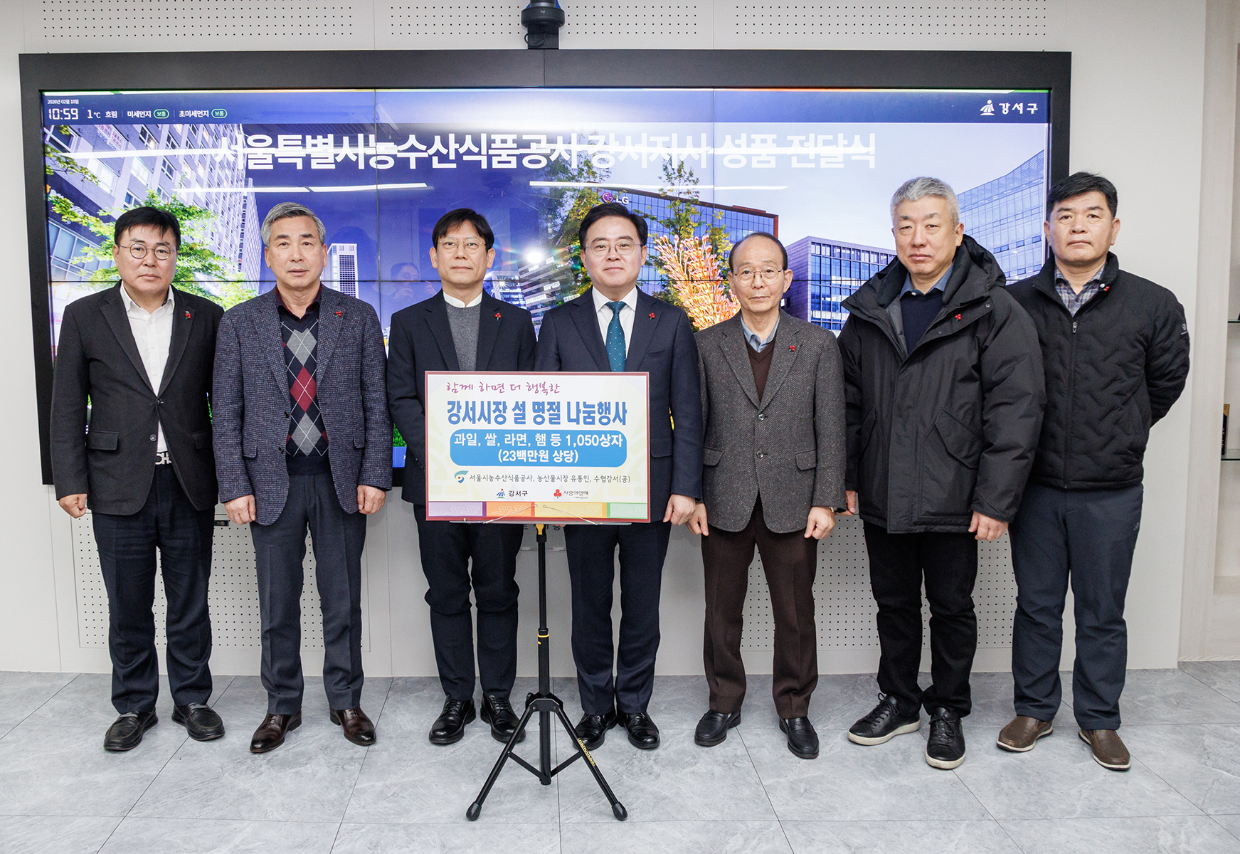 서울농수산식품공사 강서지사 성품 전달식