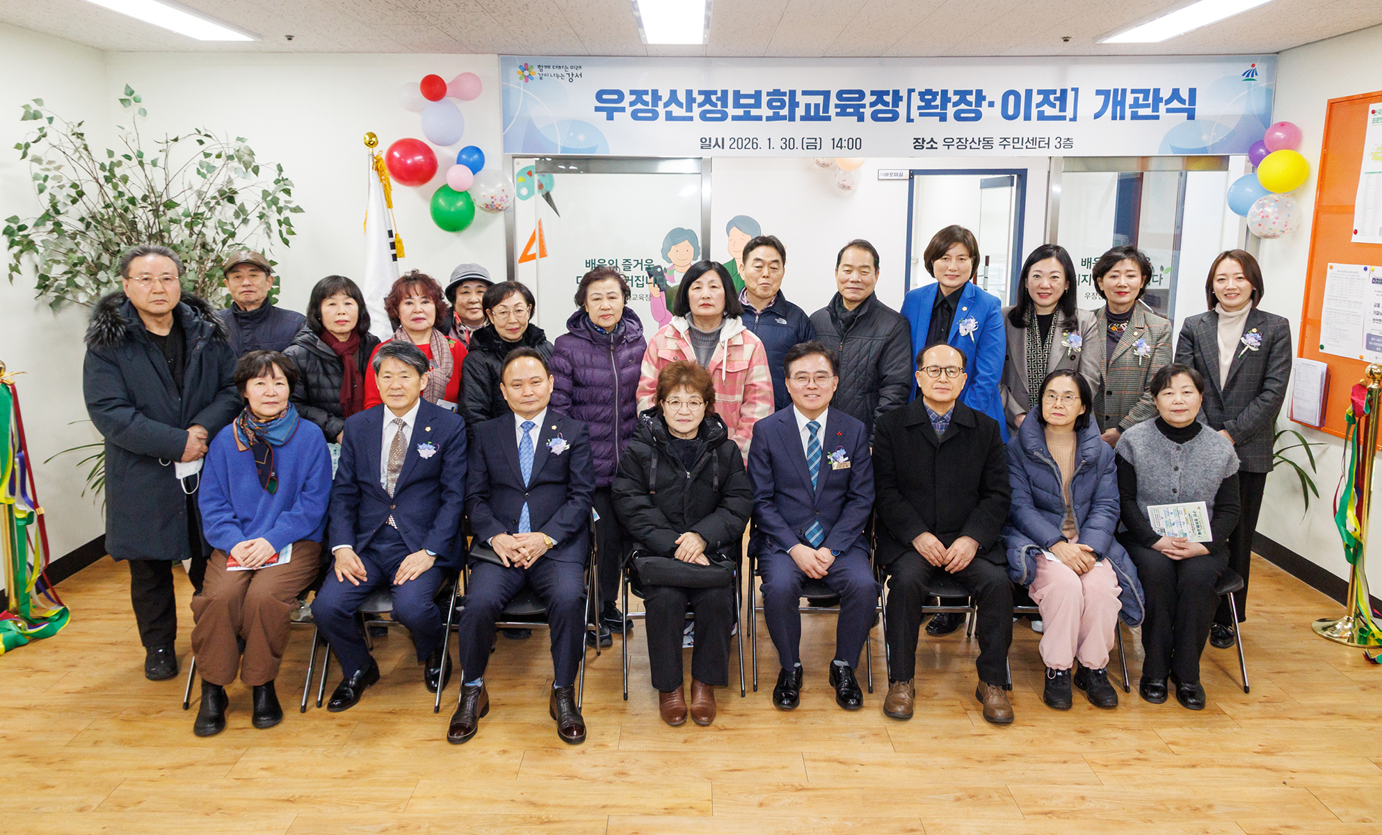우장산정보화교육장 개관식